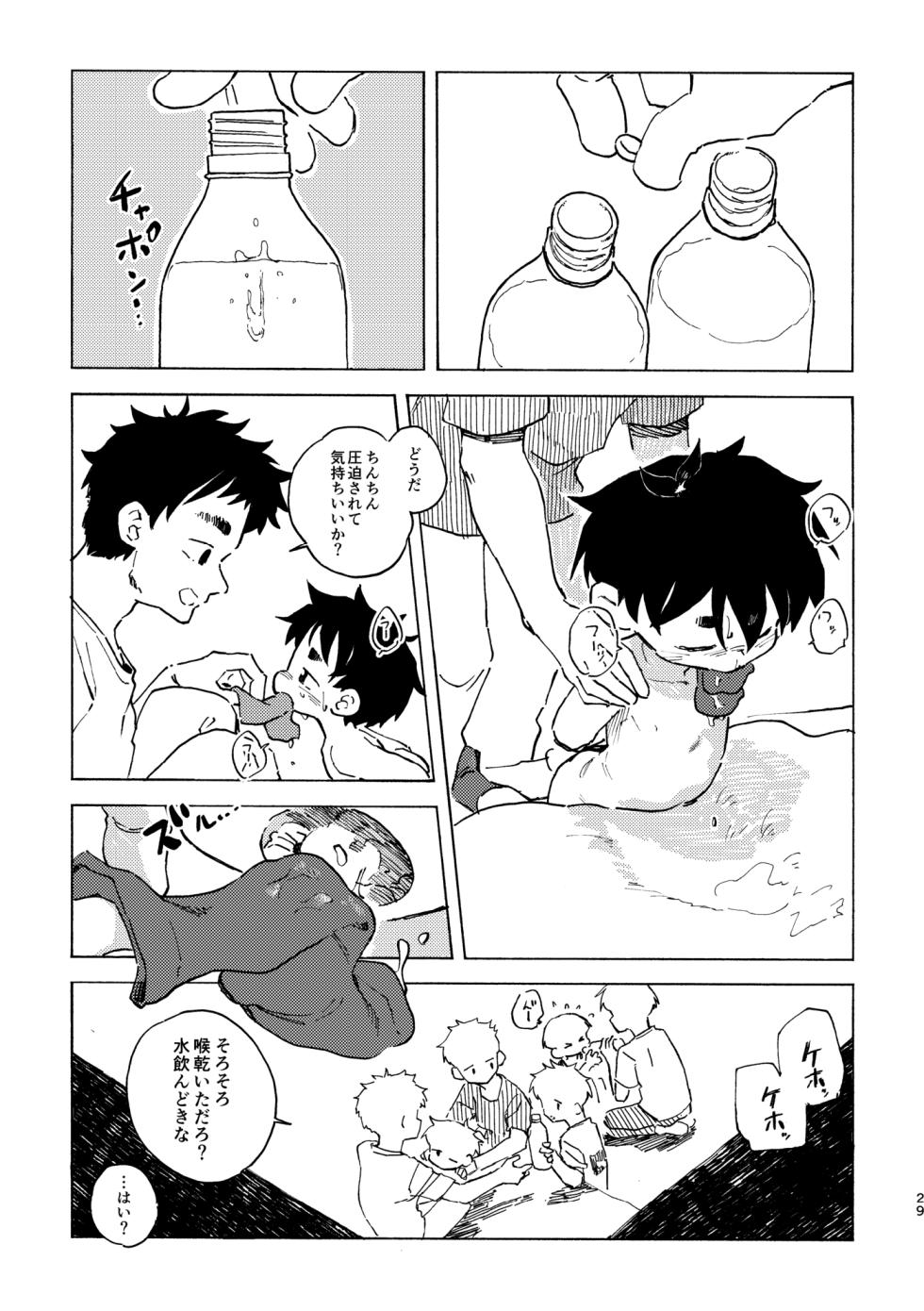 [Kutsu no Shita (Kutsuno)] Harukan [Digital] - Page 30