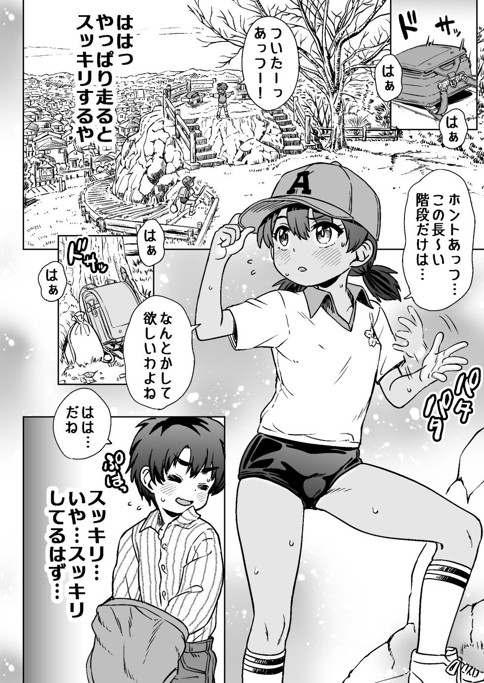 [Notes. (Takahashi Note)] Watashi tachi no kaeri michi [Digital] - Page 10