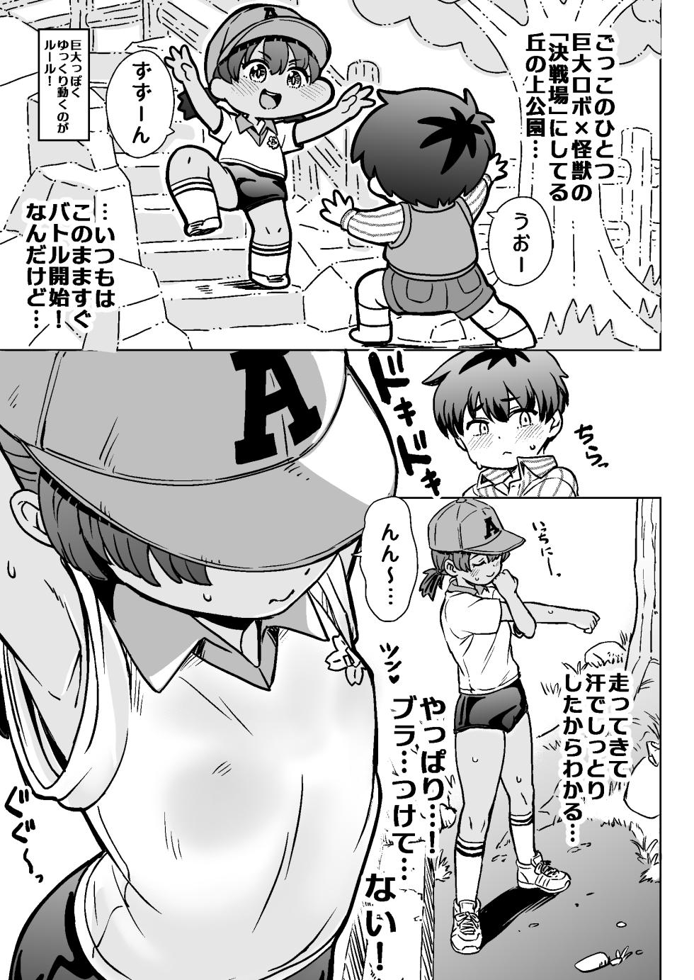 [Notes. (Takahashi Note)] Watashi tachi no kaeri michi [Digital] - Page 11