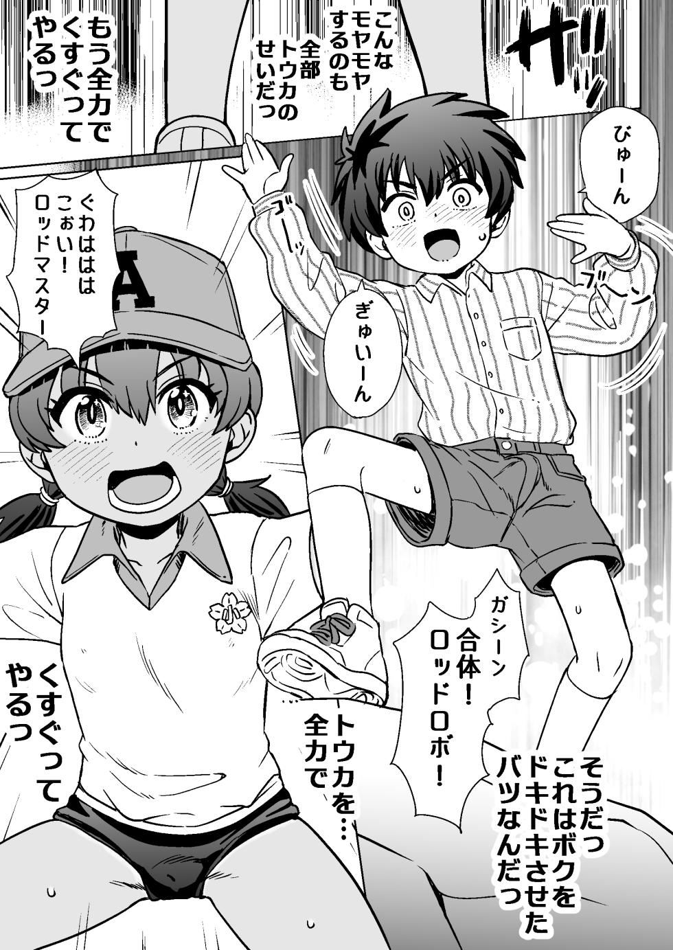 [Notes. (Takahashi Note)] Watashi tachi no kaeri michi [Digital] - Page 13