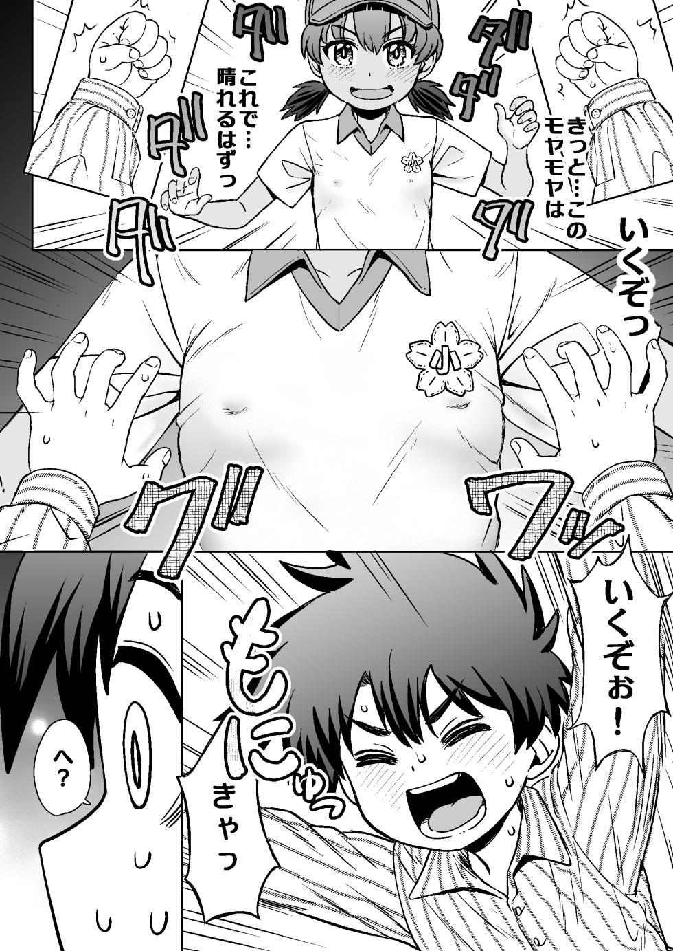 [Notes. (Takahashi Note)] Watashi tachi no kaeri michi [Digital] - Page 14