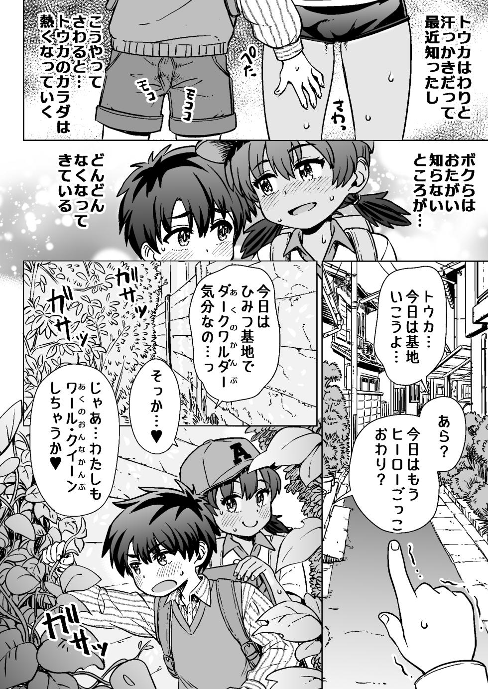 [Notes. (Takahashi Note)] Watashi tachi no kaeri michi [Digital] - Page 18