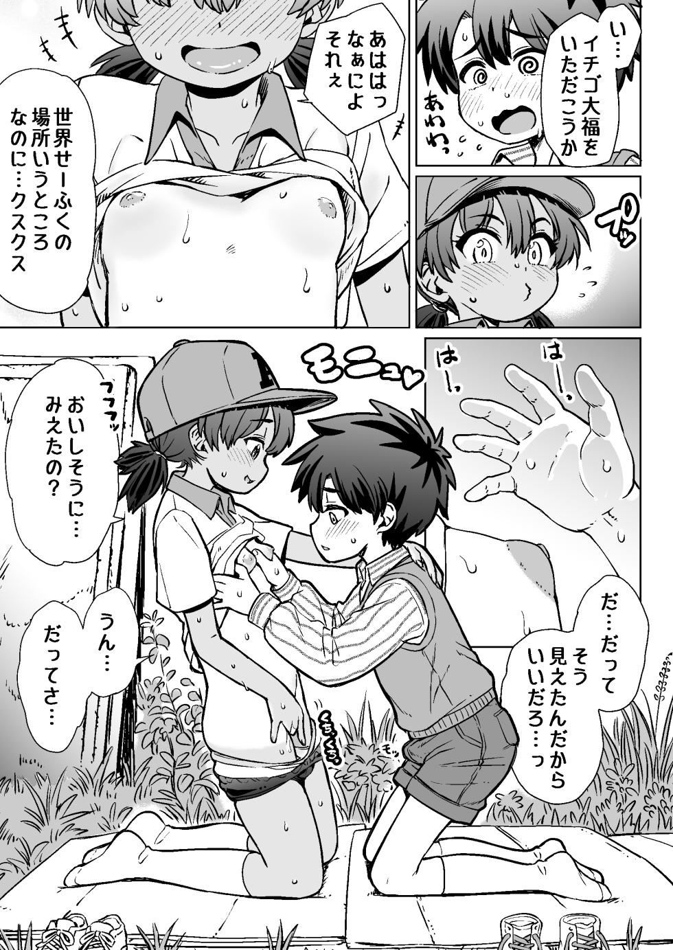 [Notes. (Takahashi Note)] Watashi tachi no kaeri michi [Digital] - Page 21
