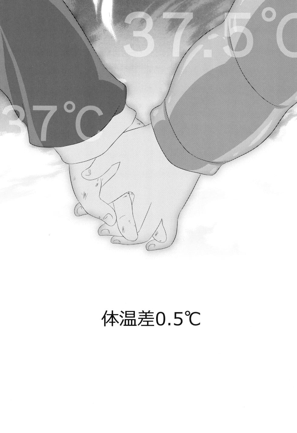 [O-Mars (Mars)] Taionsa 0.5°C (Inazuma Eleven) - Page 6