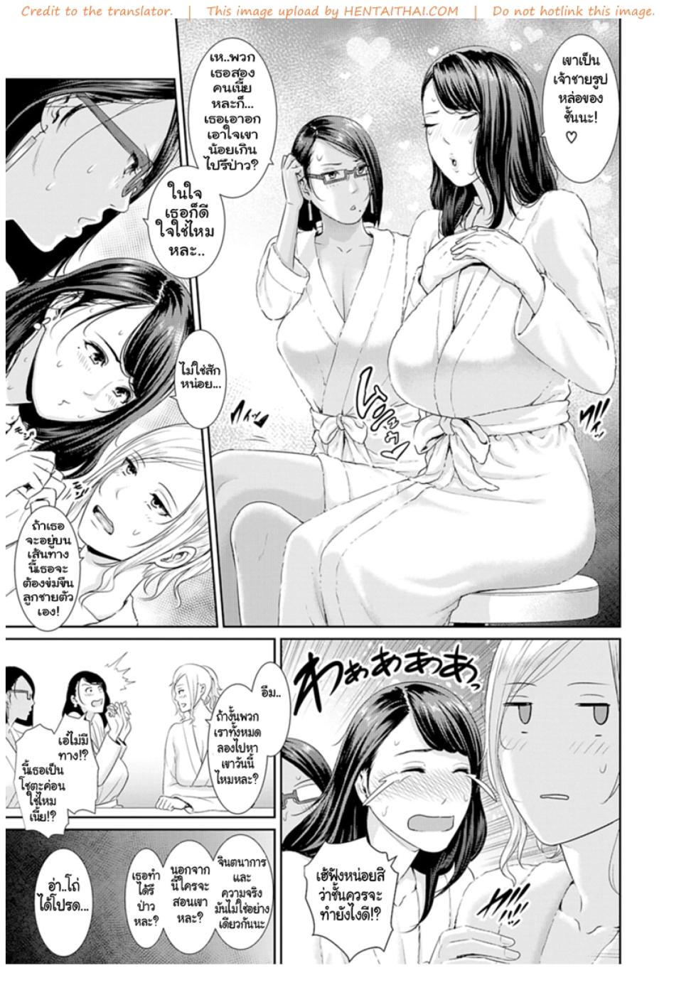 [Gonza] AV Mama [Thai] - Page 3
