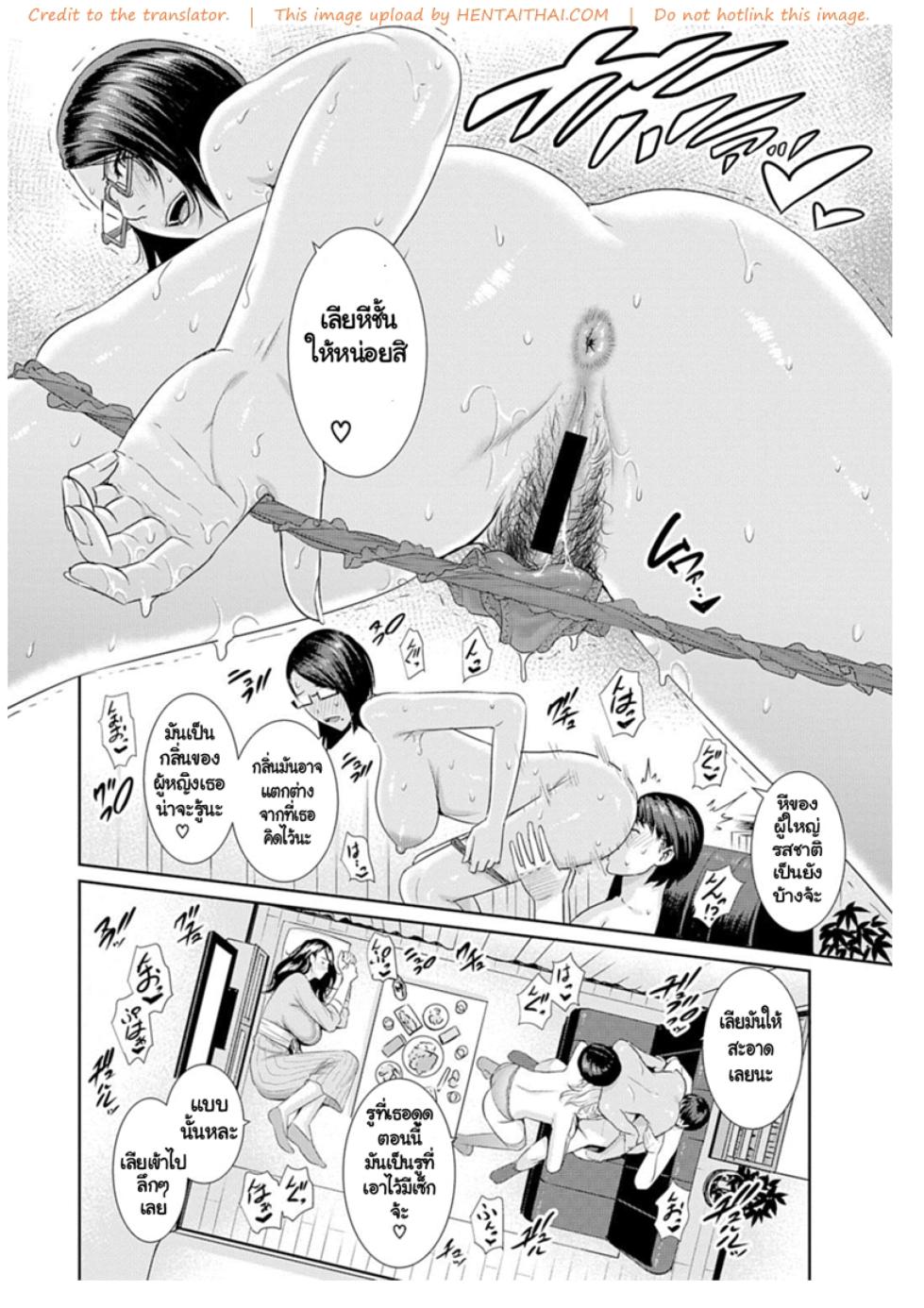 [Gonza] AV Mama [Thai] - Page 16