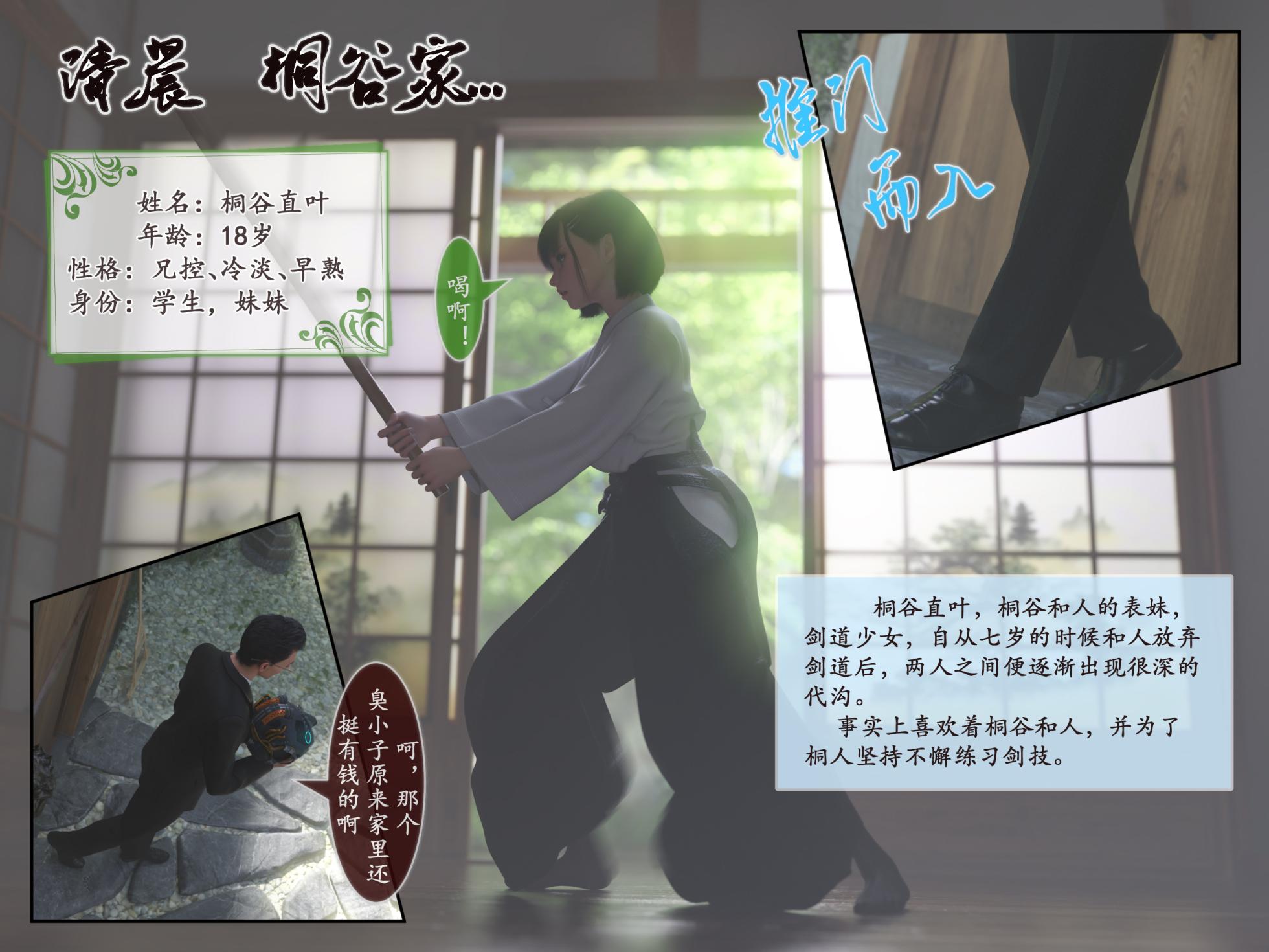 对魔忍亚丝娜03 - Page 28