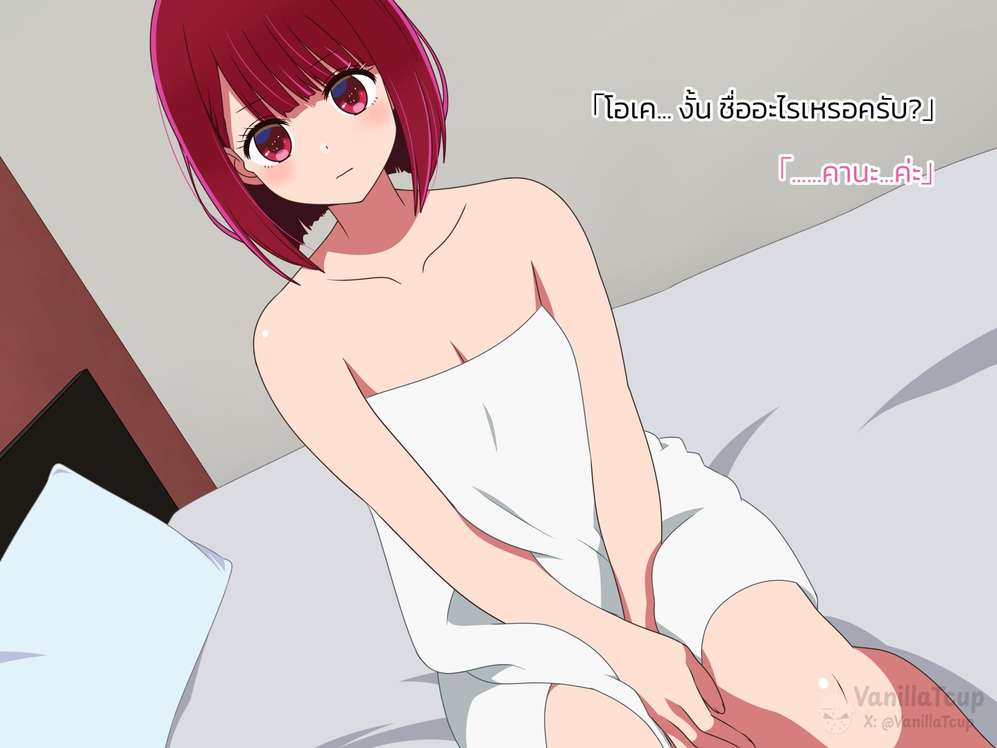 [Glam Sight] AV Actress who orgasms in just 10 sec? - AV Debut (Oshi no Ko) [Thai ภาษาไทย] - Page 3