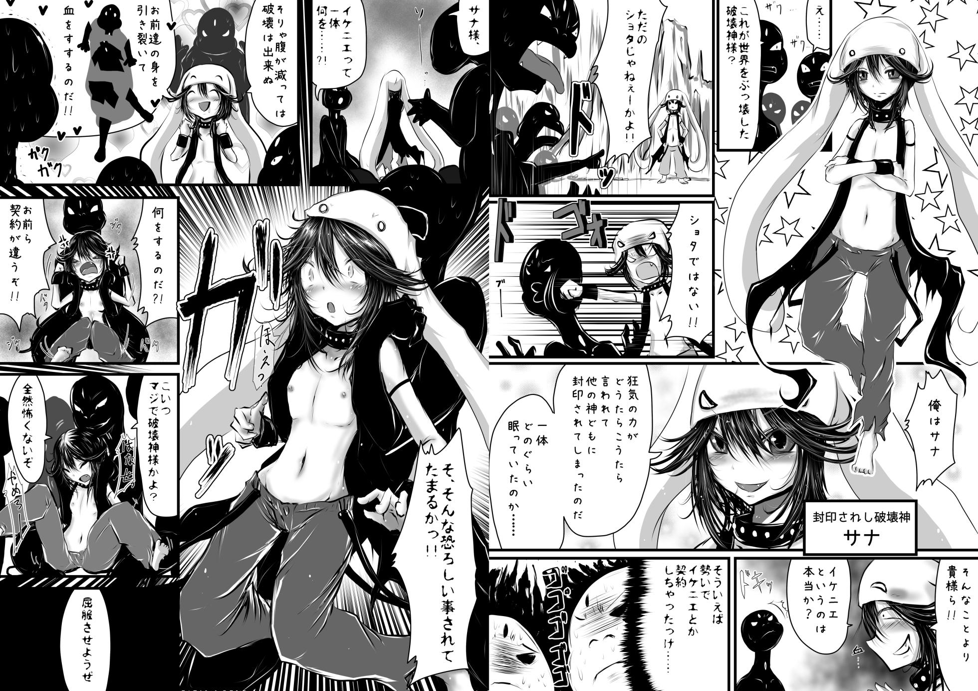 [Obonjour] Resurrection Feels So Good - Page 3