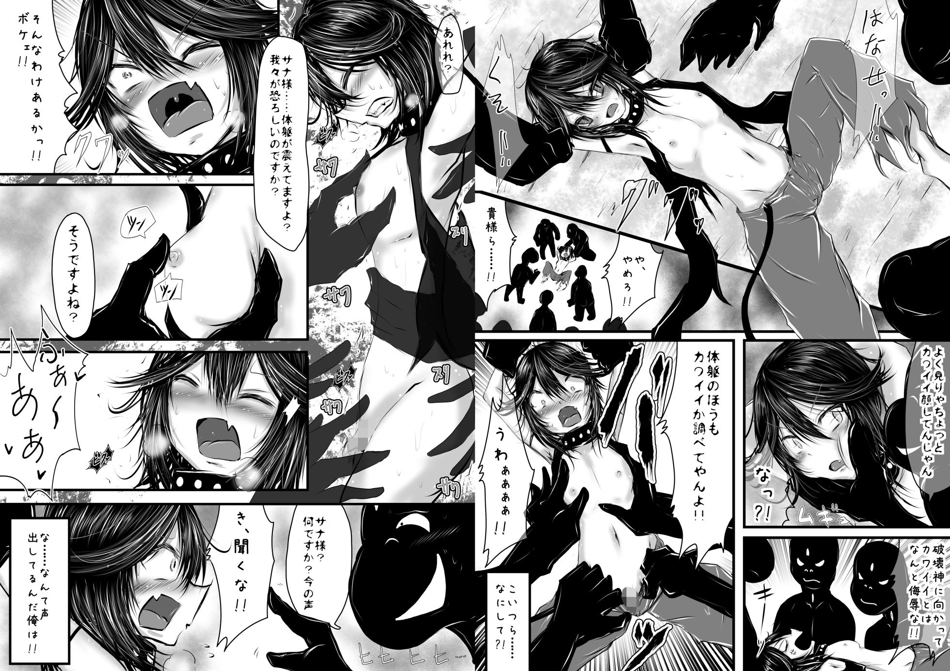 [Obonjour] Resurrection Feels So Good - Page 4