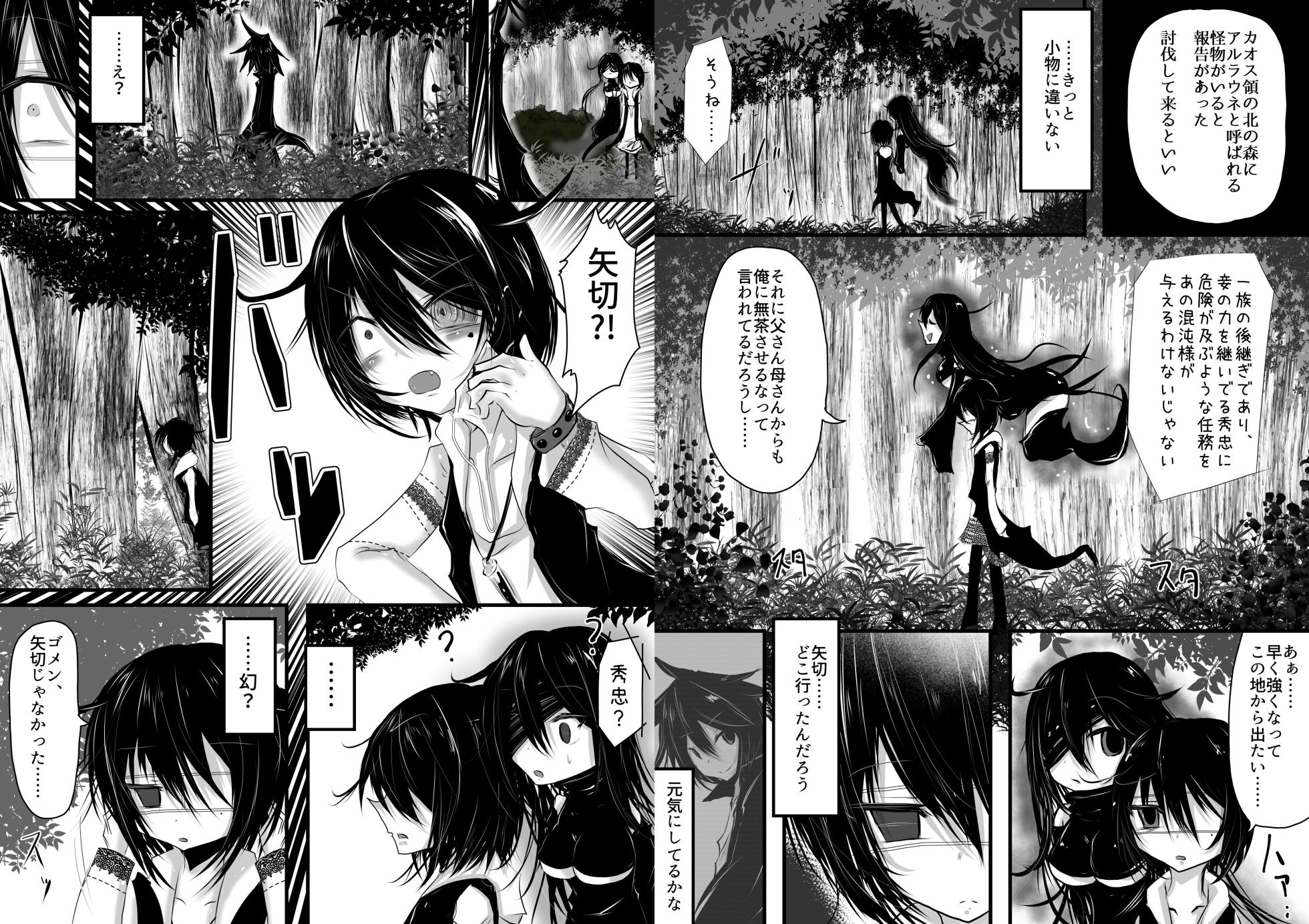 [Obonjour] Is Tentacle Assault Part Of The Training? - Page 3