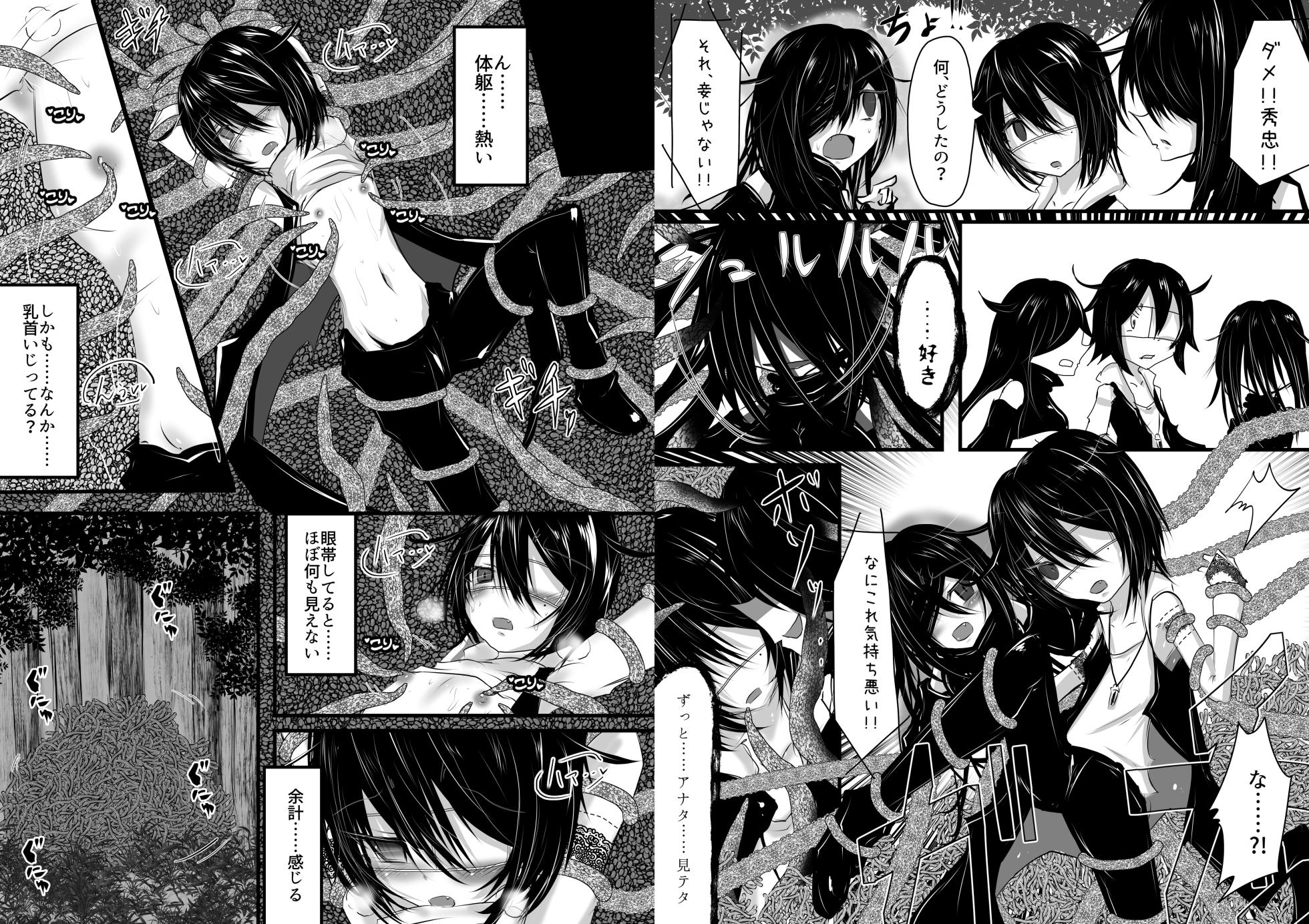 [Obonjour] Is Tentacle Assault Part Of The Training? - Page 4