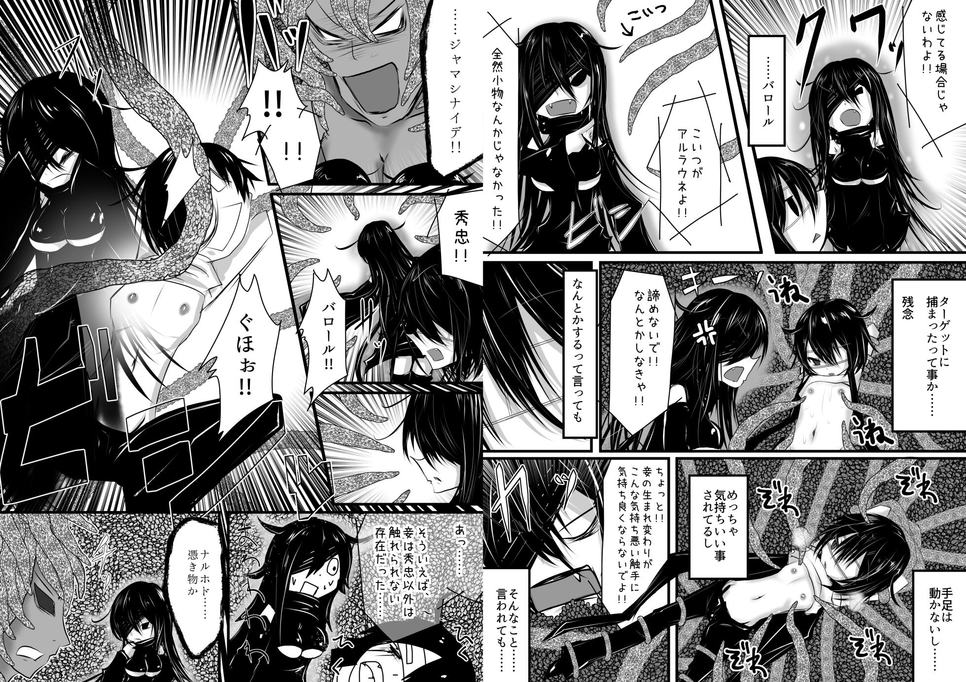 [Obonjour] Is Tentacle Assault Part Of The Training? - Page 5