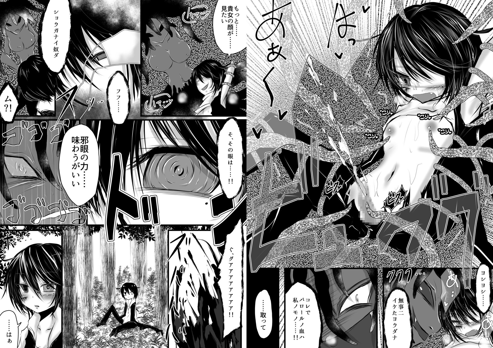 [Obonjour] Is Tentacle Assault Part Of The Training? - Page 9