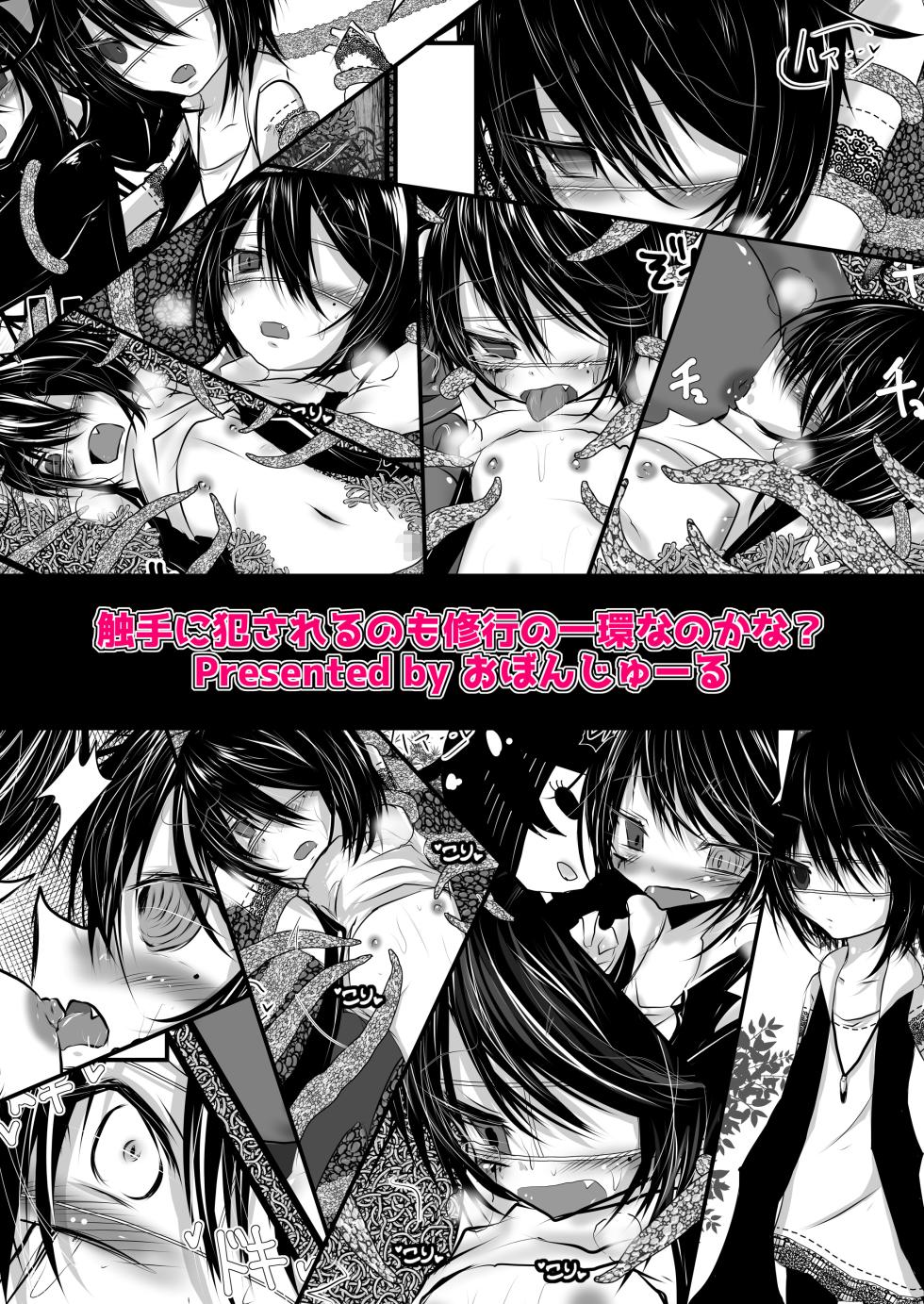 [Obonjour] Is Tentacle Assault Part Of The Training? - Page 12
