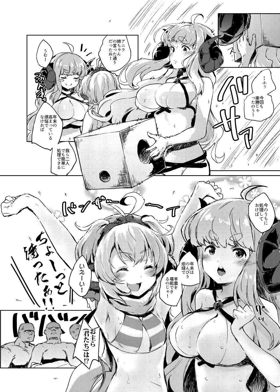 [Nukidokoro. (Roteri)] COMBITCH Bonnou Taisan Pakopako Daisakusen!! (Granblue Fantasy) [Digital] - Page 6
