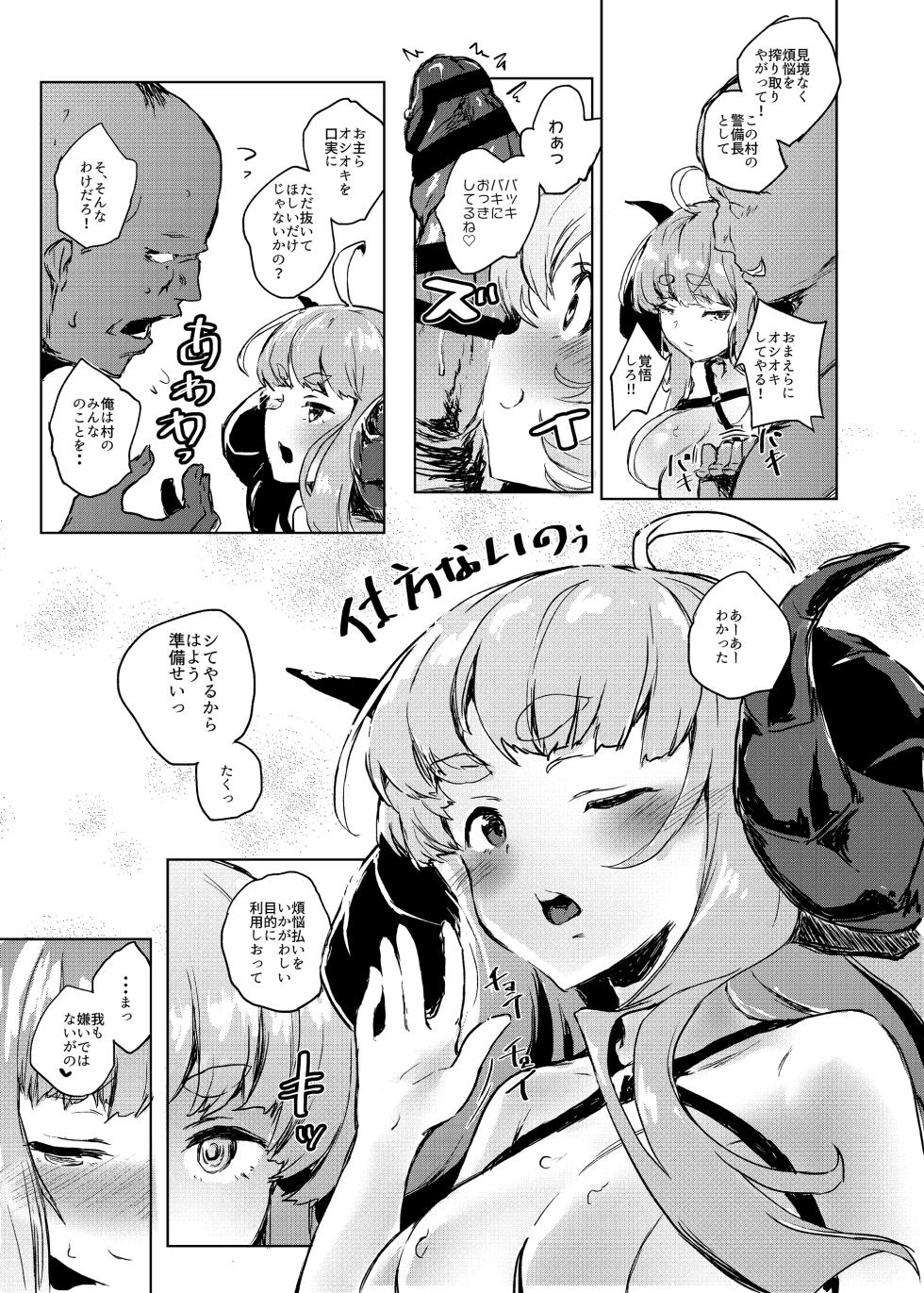[Nukidokoro. (Roteri)] COMBITCH Bonnou Taisan Pakopako Daisakusen!! (Granblue Fantasy) [Digital] - Page 7
