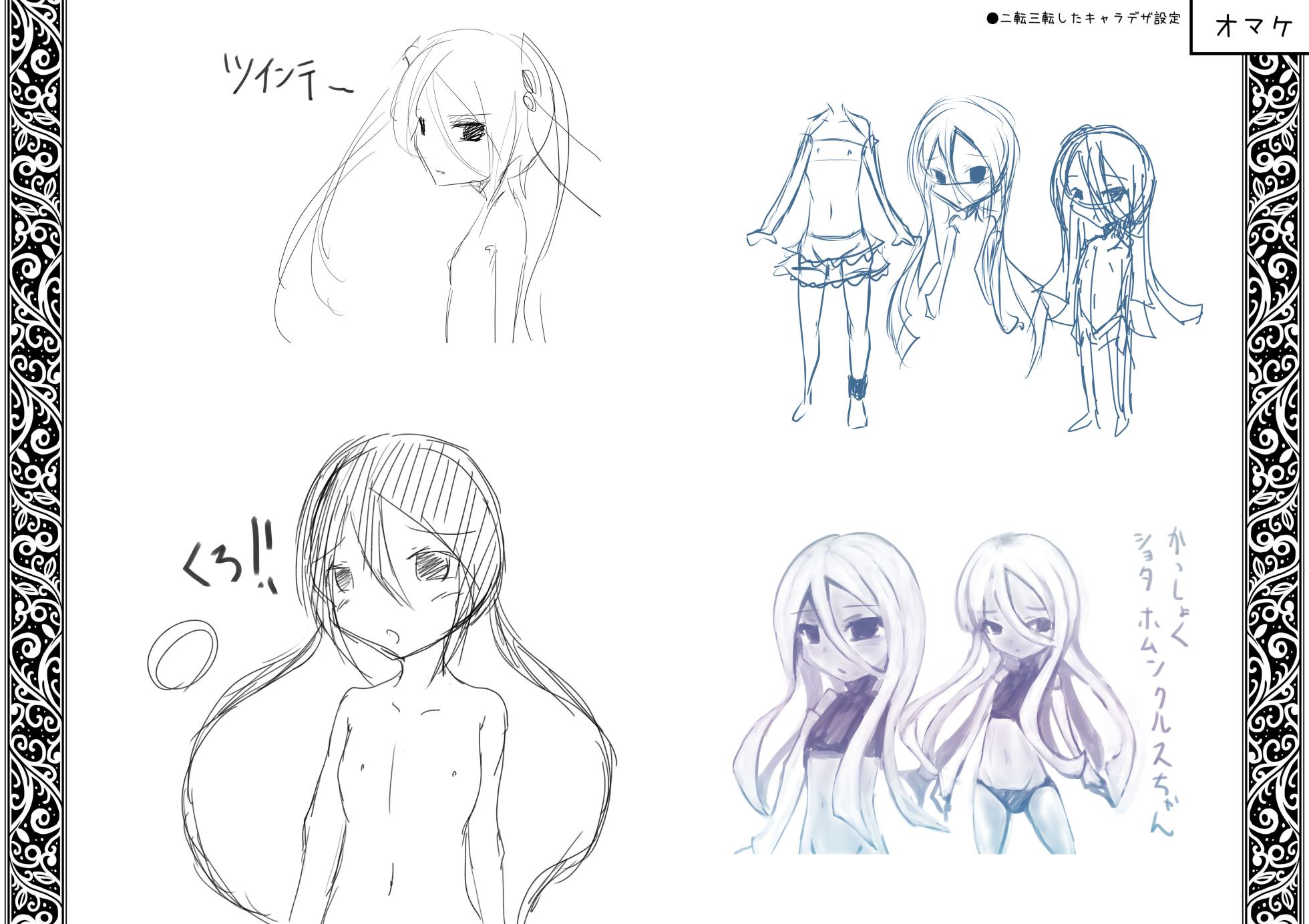 [Obonjour] I am the Orc's Ikenie - Page 11