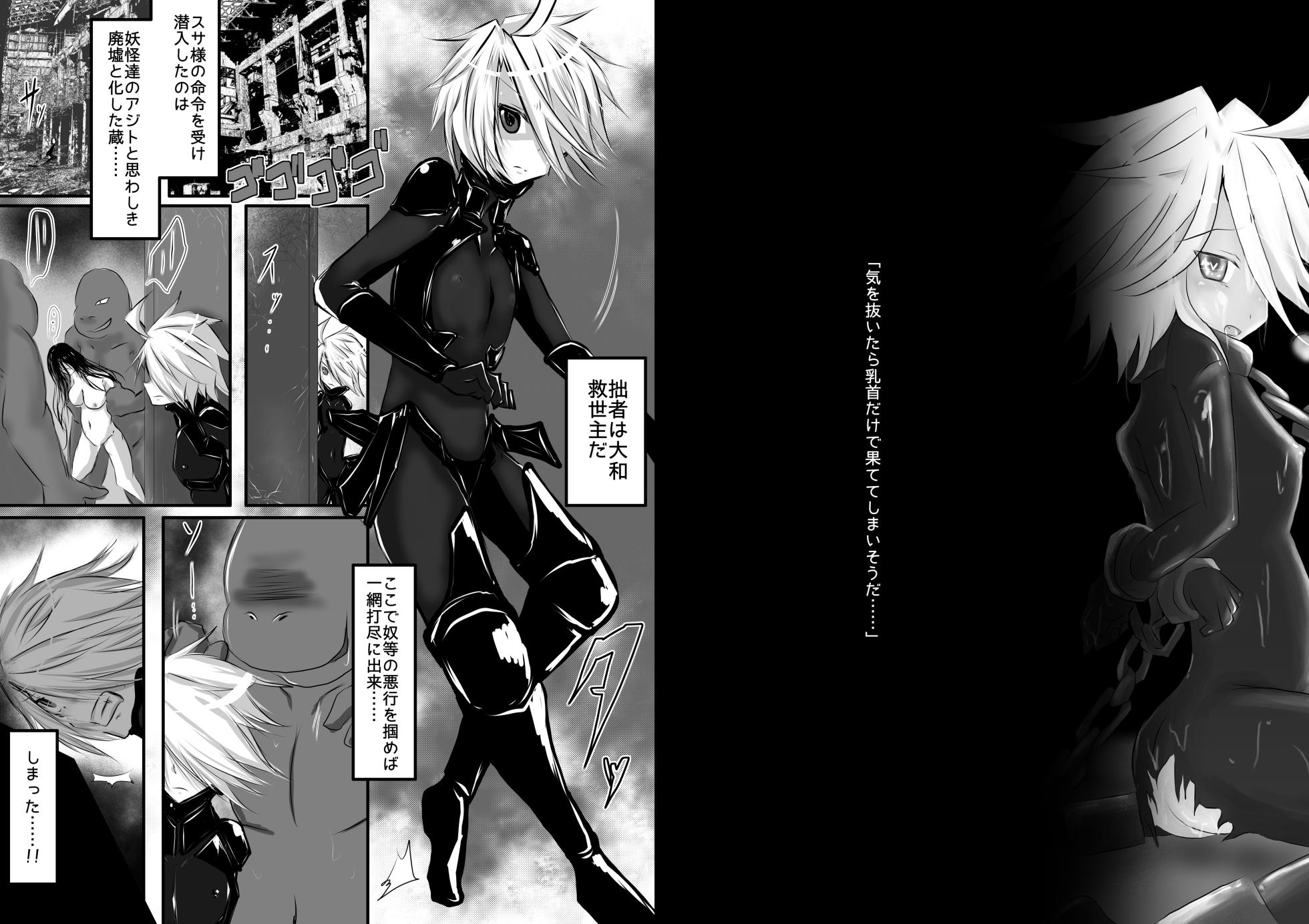 [Obonjour] I Am the Savior, Doesn't That Make You Want to Consume This Body? 3 - Page 2