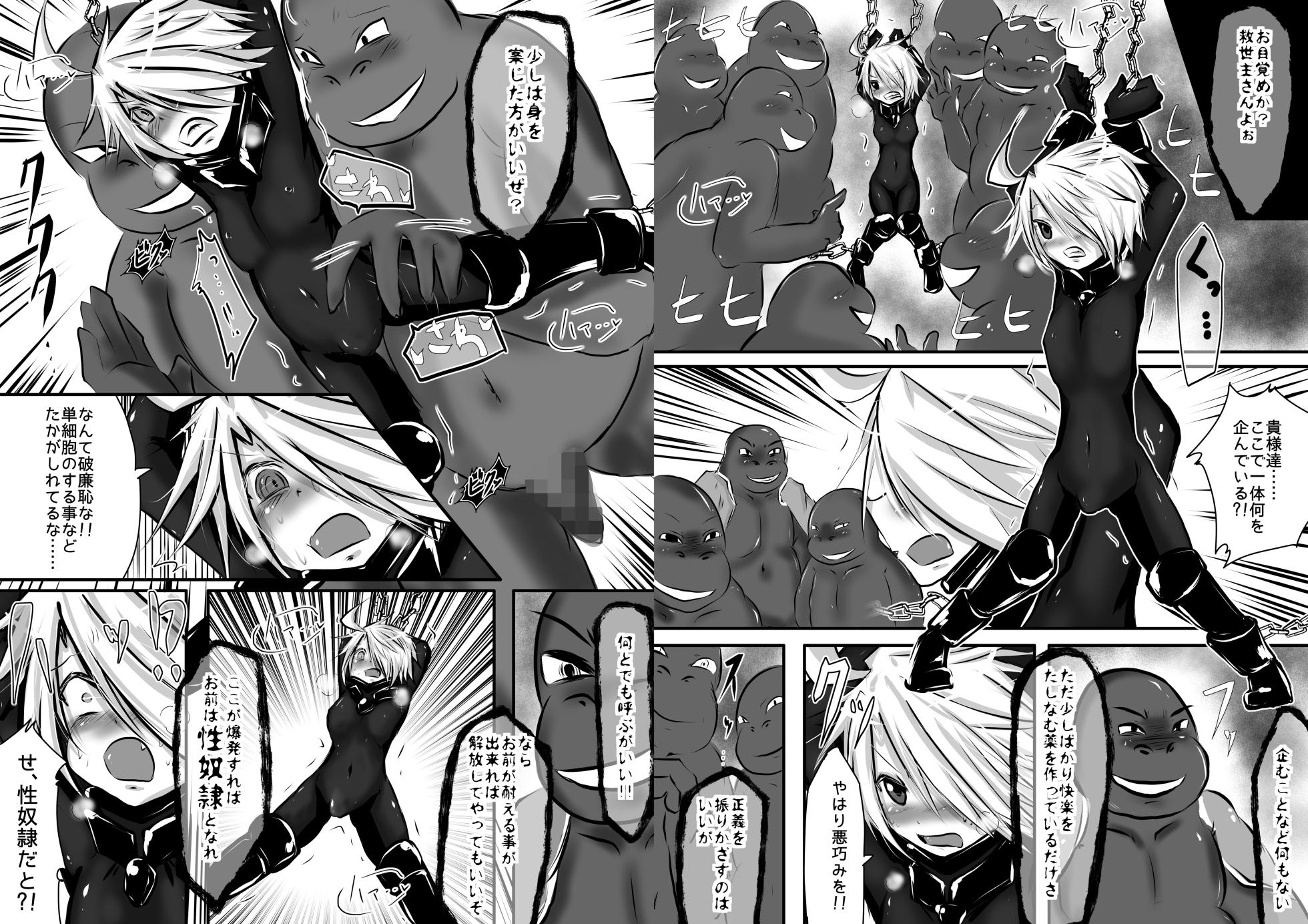 [Obonjour] I Am the Savior, Doesn't That Make You Want to Consume This Body? 3 - Page 3