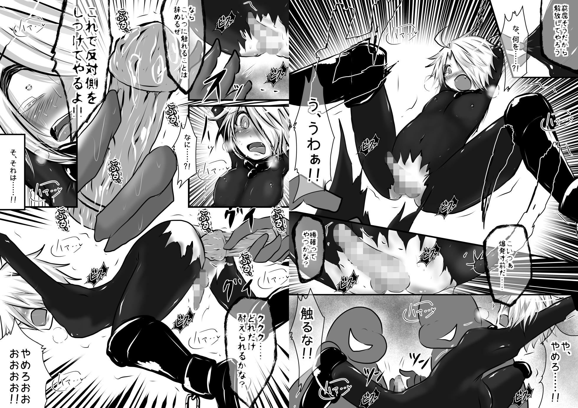 [Obonjour] I Am the Savior, Doesn't That Make You Want to Consume This Body? 3 - Page 6