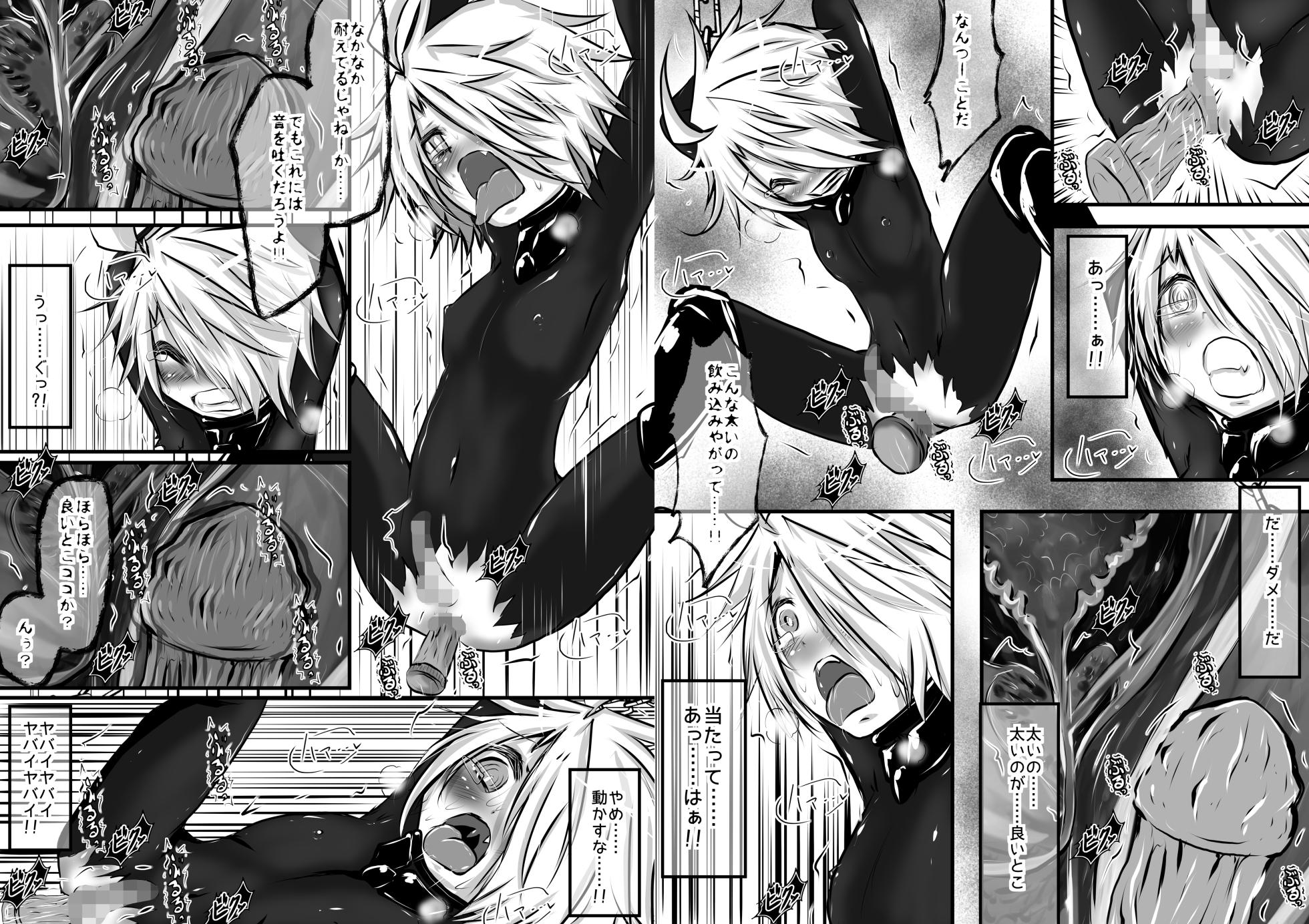 [Obonjour] I Am the Savior, Doesn't That Make You Want to Consume This Body? 3 - Page 7