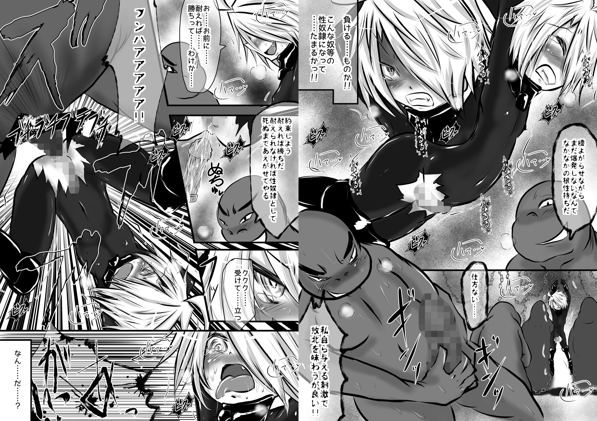 [Obonjour] I Am the Savior, Doesn't That Make You Want to Consume This Body? 3 - Page 8