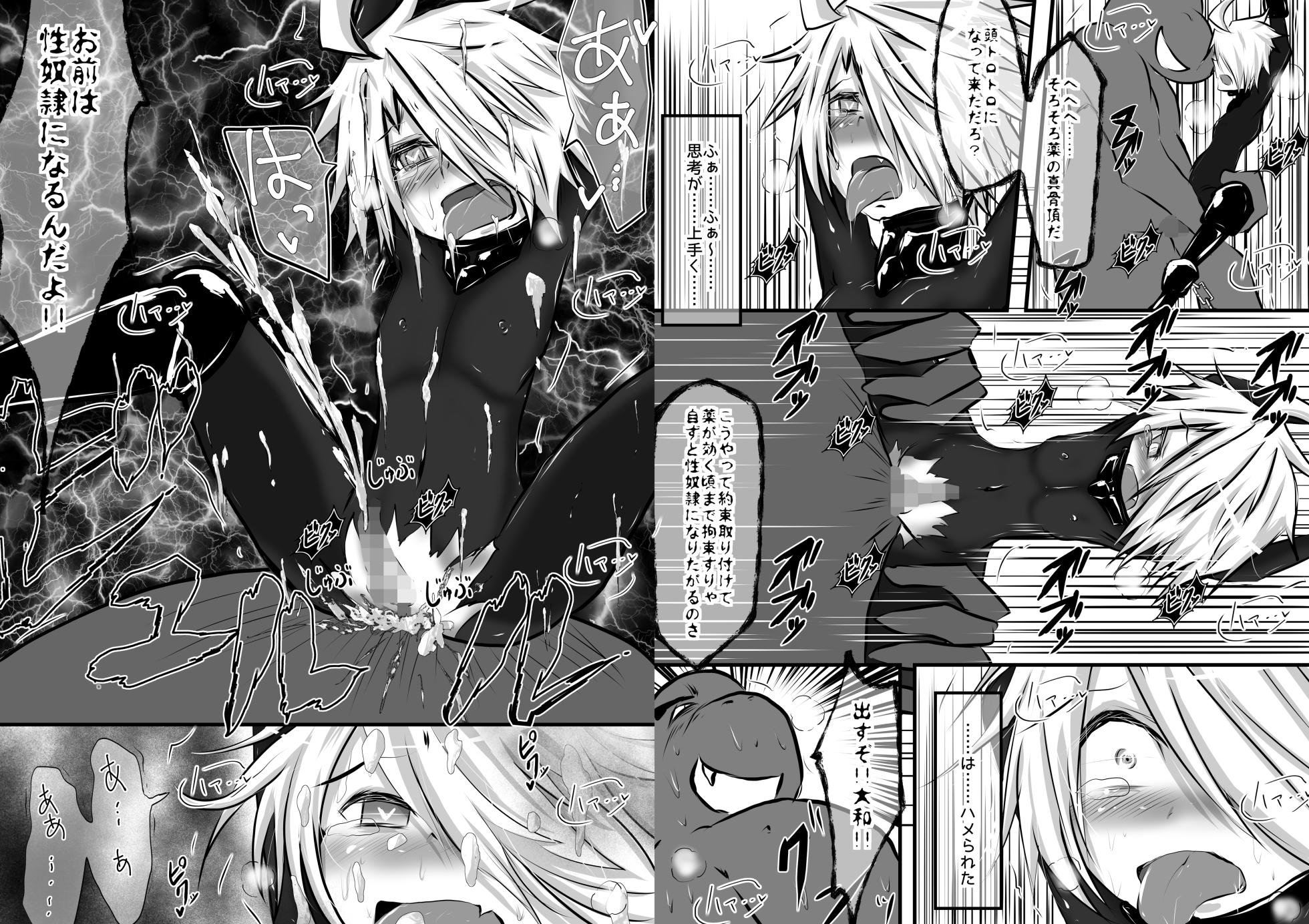 [Obonjour] I Am the Savior, Doesn't That Make You Want to Consume This Body? 3 - Page 9