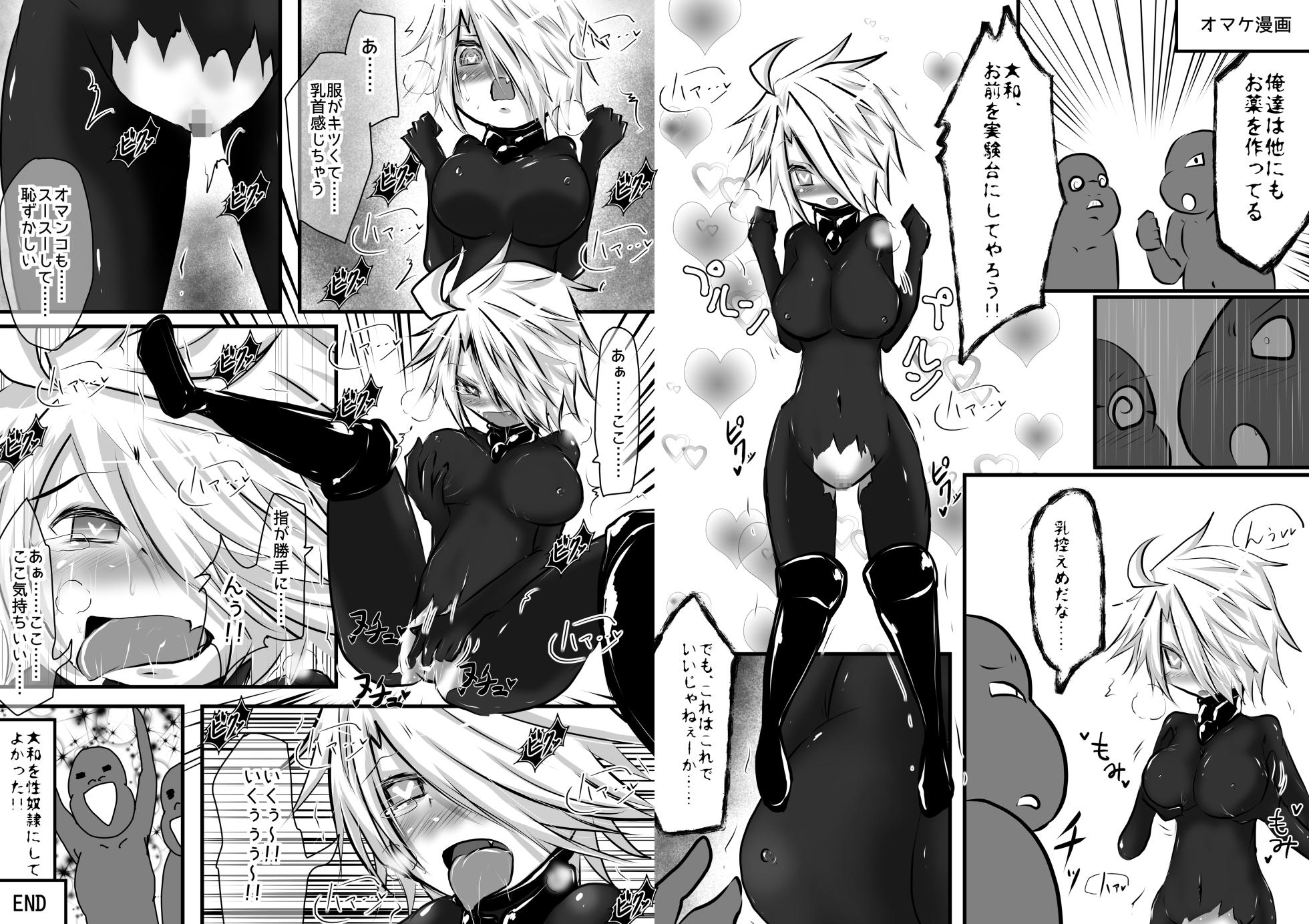 [Obonjour] I Am the Savior, Doesn't That Make You Want to Consume This Body? 3 - Page 11