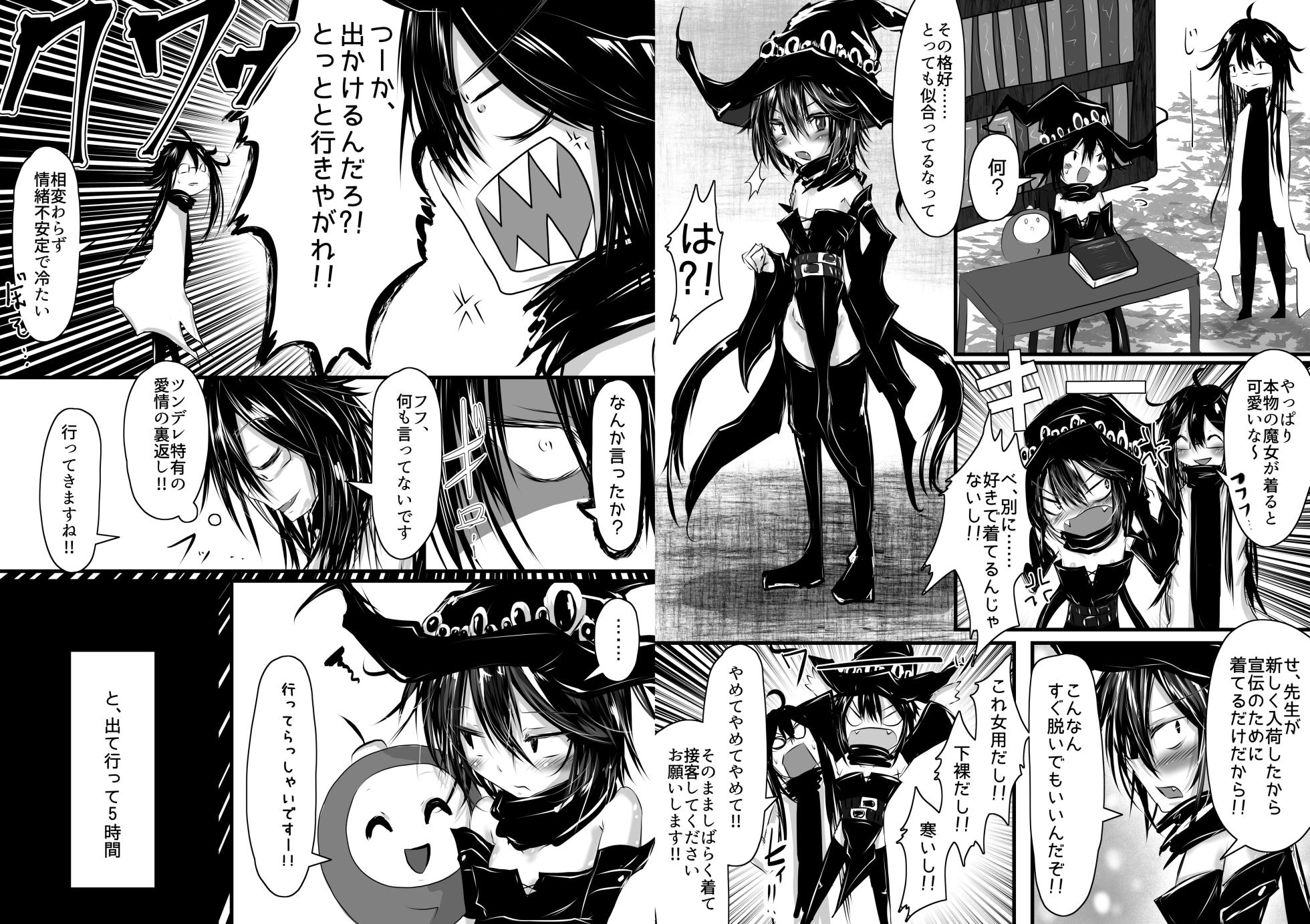 [Obonjour] Kaname ga Onnanoko ni Natte mo Sensei Aishite Kureru yo ne? - Page 3