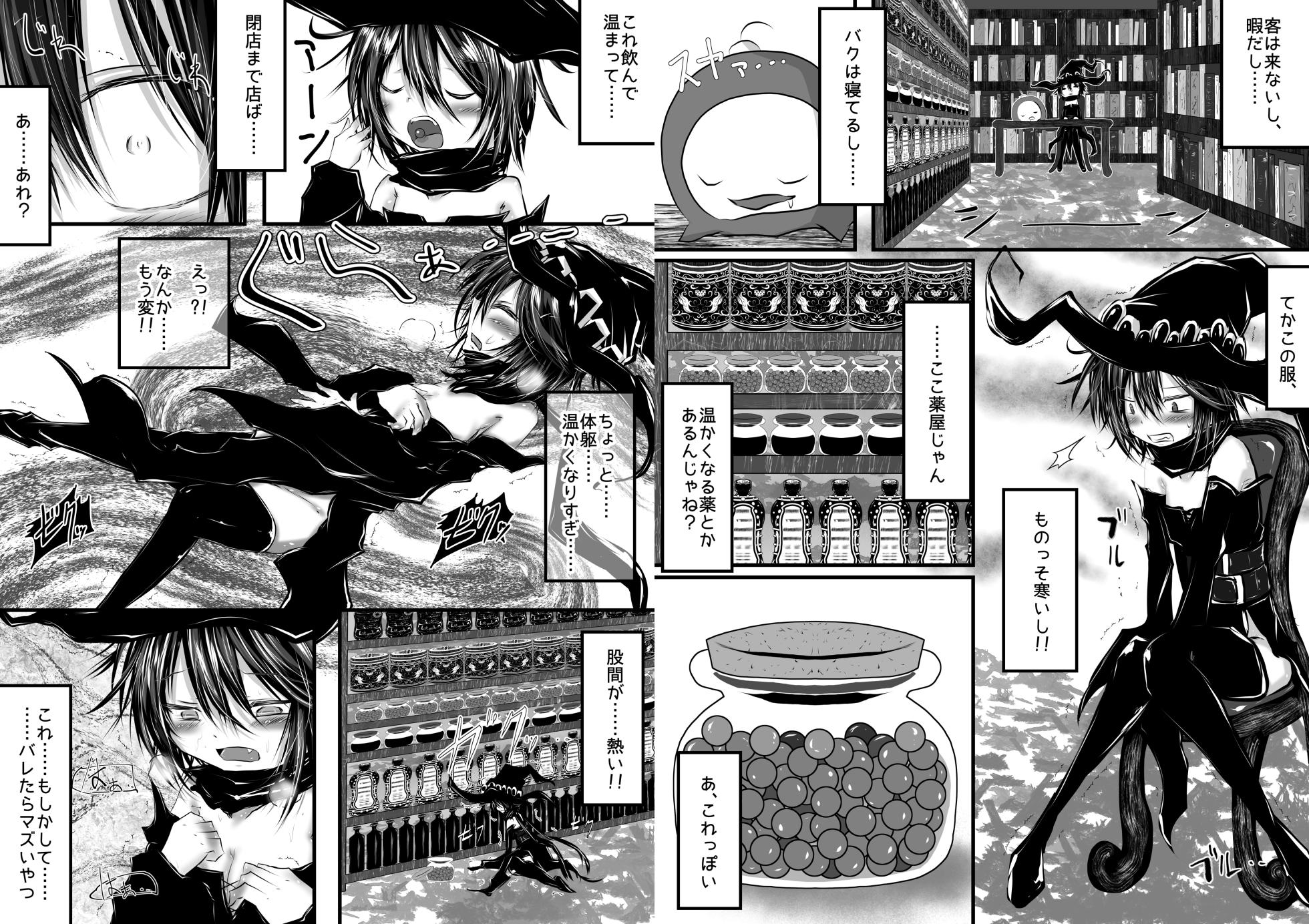 [Obonjour] Kaname ga Onnanoko ni Natte mo Sensei Aishite Kureru yo ne? - Page 4