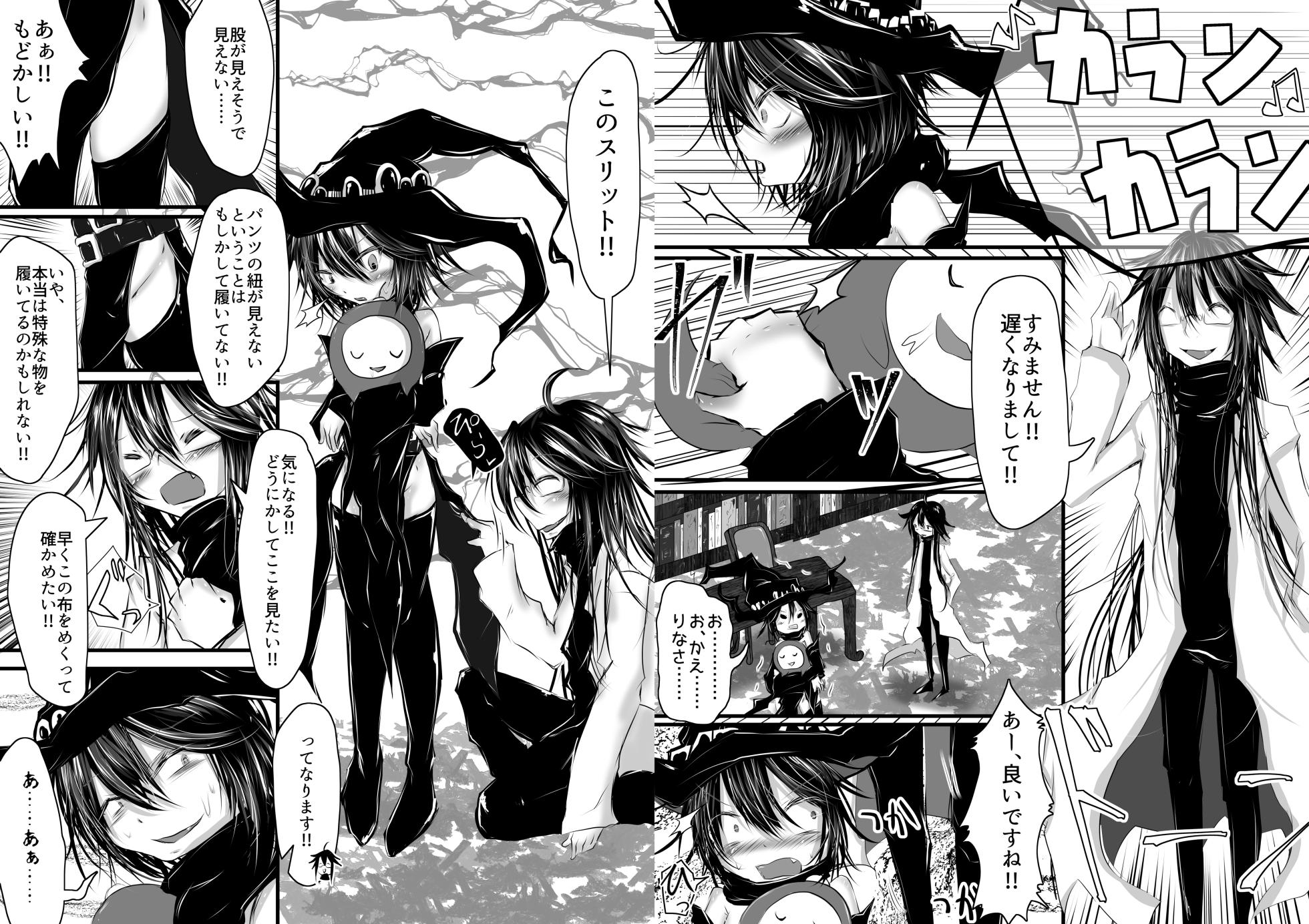 [Obonjour] Kaname ga Onnanoko ni Natte mo Sensei Aishite Kureru yo ne? - Page 5