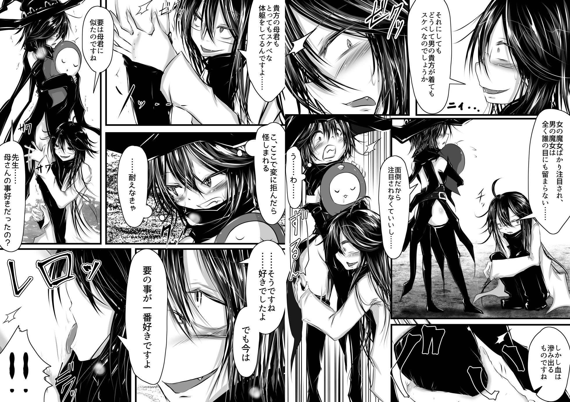 [Obonjour] Kaname ga Onnanoko ni Natte mo Sensei Aishite Kureru yo ne? - Page 6