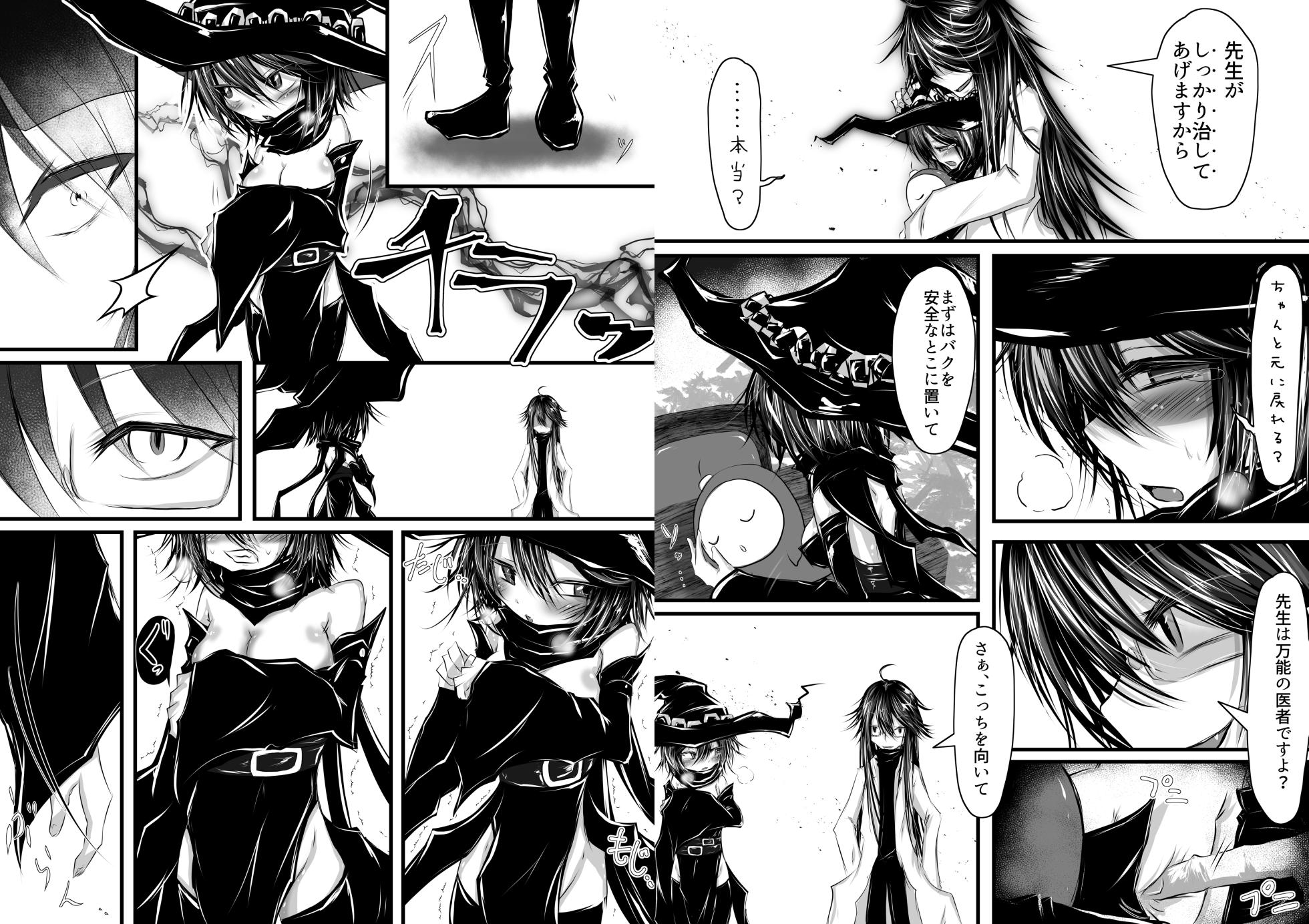 [Obonjour] Kaname ga Onnanoko ni Natte mo Sensei Aishite Kureru yo ne? - Page 9