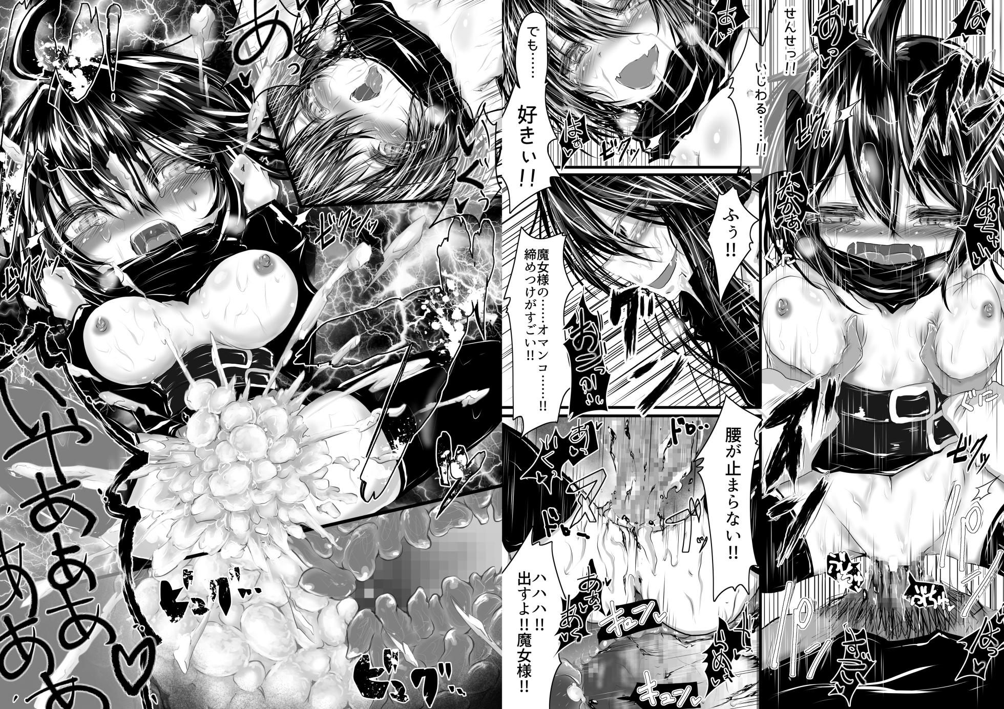 [Obonjour] Kaname ga Onnanoko ni Natte mo Sensei Aishite Kureru yo ne? - Page 17