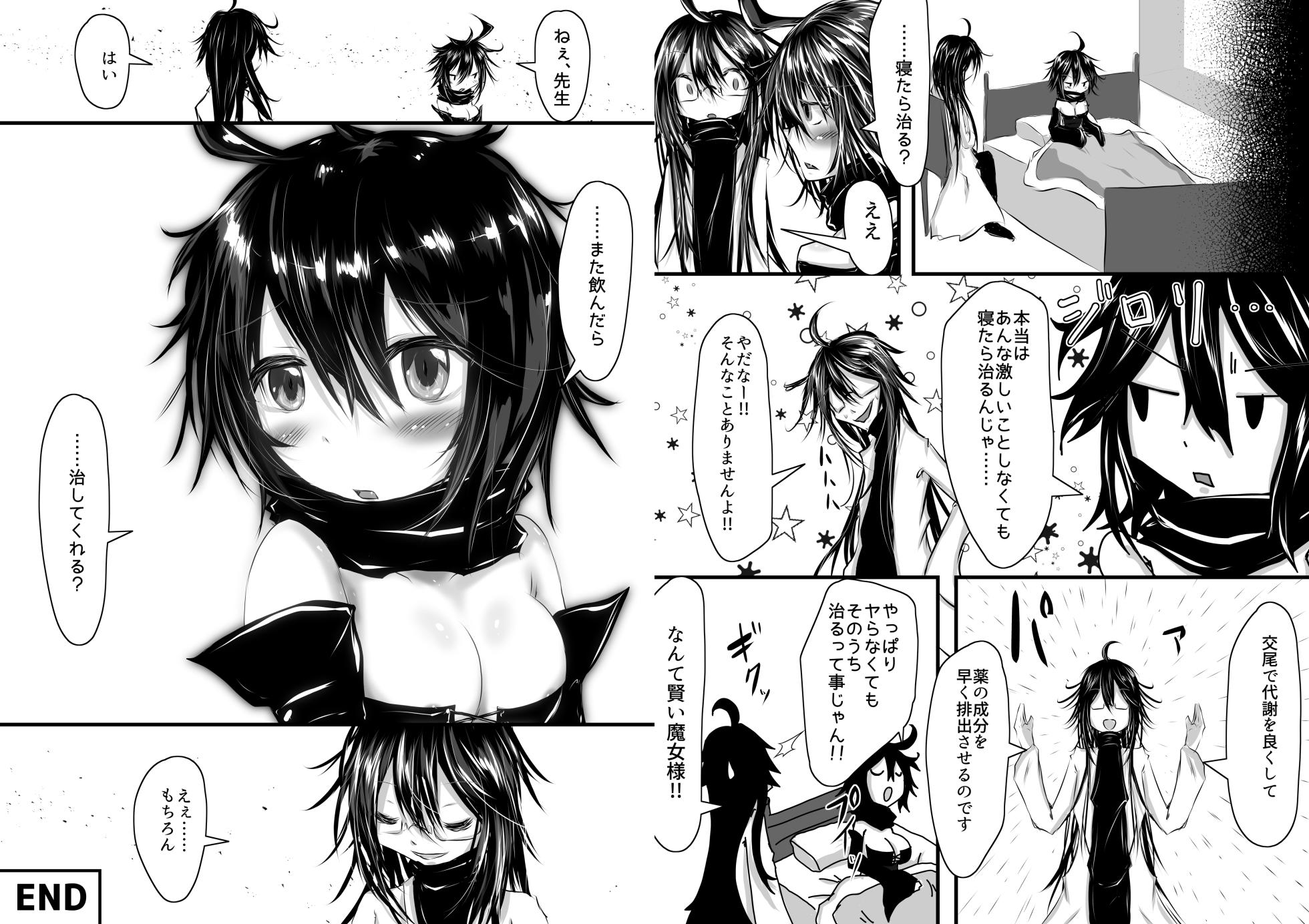 [Obonjour] Kaname ga Onnanoko ni Natte mo Sensei Aishite Kureru yo ne? - Page 18