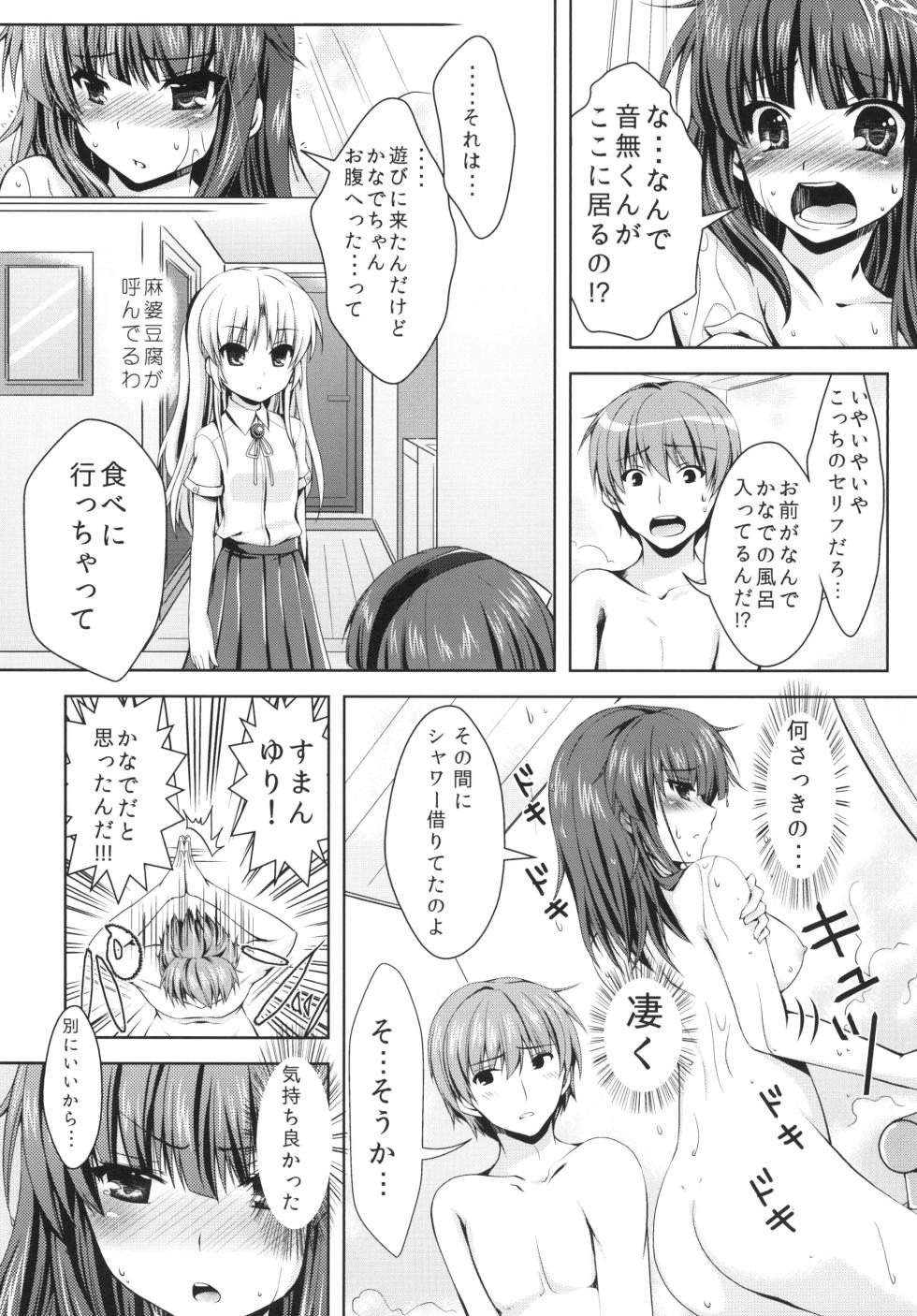 [Kuronekotei (Chibinon☆)] Sonna Kibun (Angel Beats!) [Digital] - Page 7