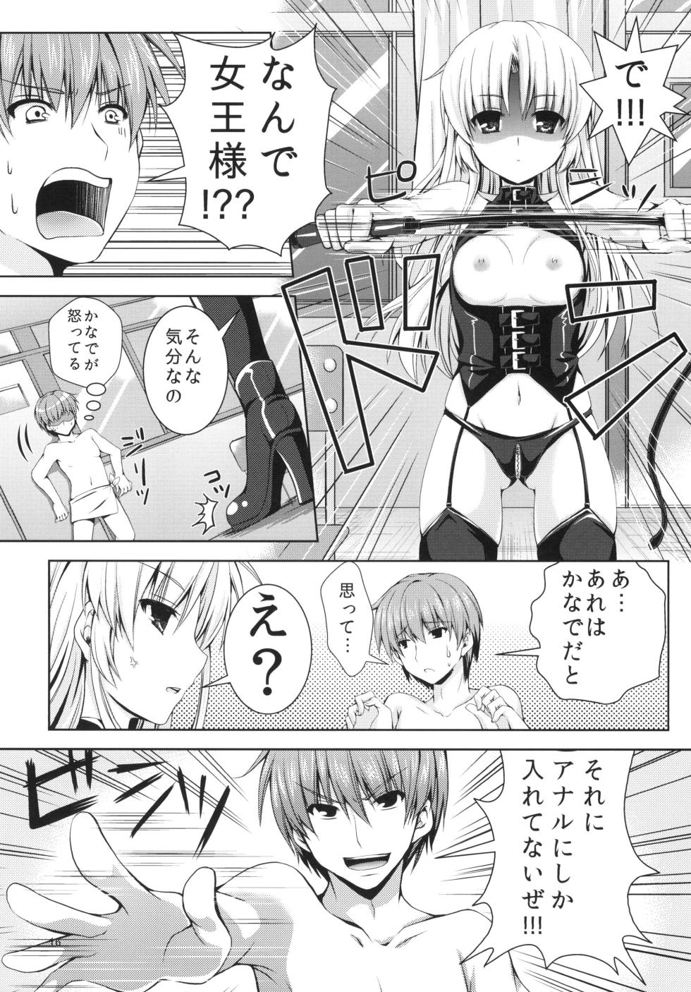 [Kuronekotei (Chibinon☆)] Sonna Kibun (Angel Beats!) [Digital] - Page 15