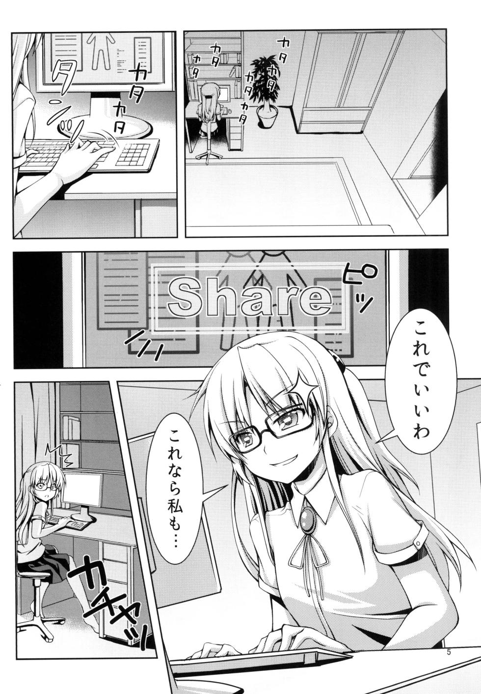 [Kuronekotei (Chibinon☆)] Tenshi ni Naritai (Angel Beats!) [Digital] - Page 4