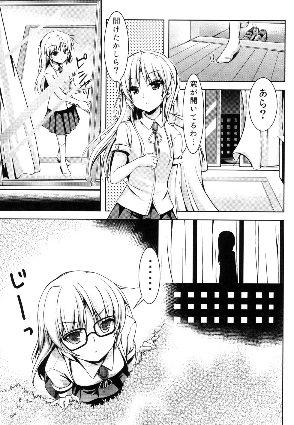 [Kuronekotei (Chibinon☆)] Tenshi ni Naritai (Angel Beats!) [Digital] - Page 5