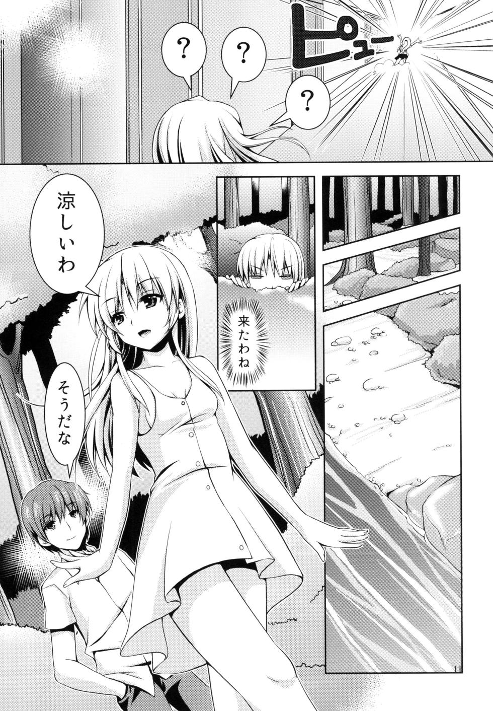 [Kuronekotei (Chibinon☆)] Tenshi ni Naritai (Angel Beats!) [Digital] - Page 10