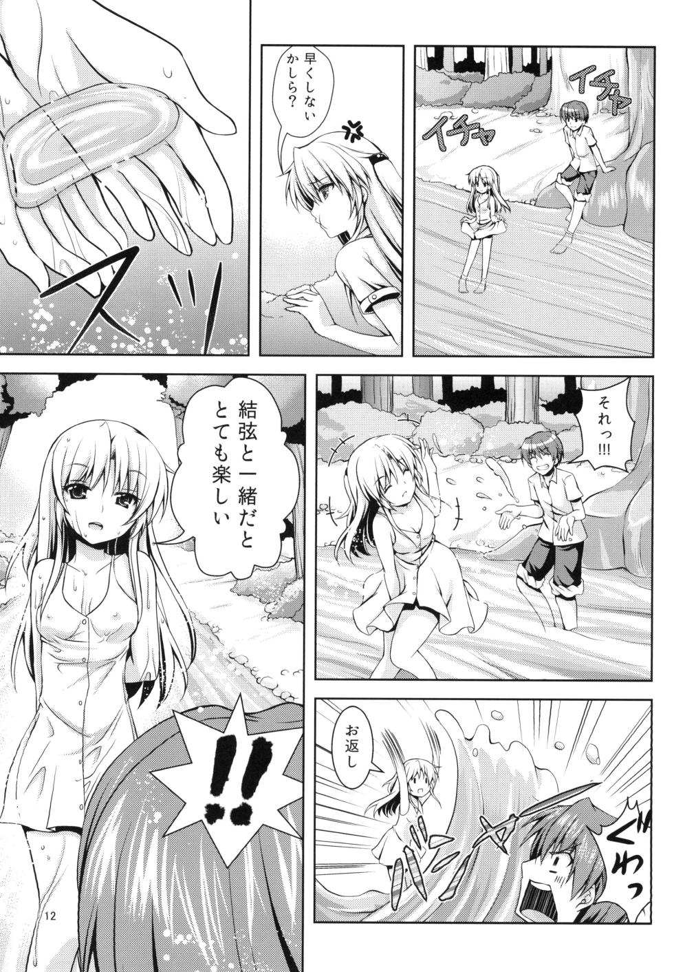 [Kuronekotei (Chibinon☆)] Tenshi ni Naritai (Angel Beats!) [Digital] - Page 11
