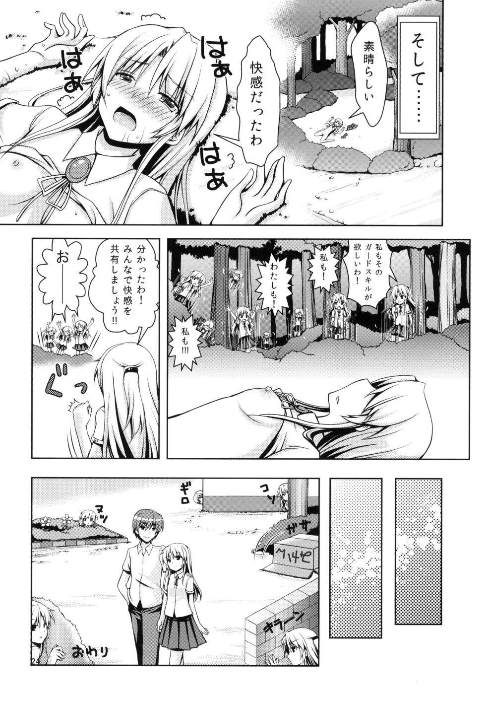 [Kuronekotei (Chibinon☆)] Tenshi ni Naritai (Angel Beats!) [Digital] - Page 23