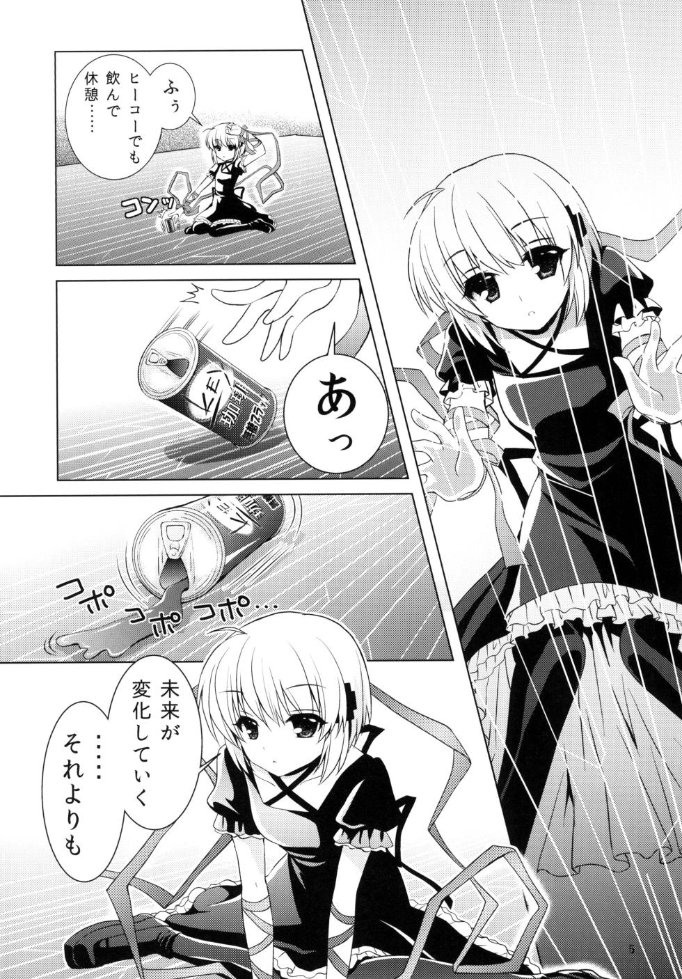 [Kuronekotei (Chibinon☆)] Harem Festa! (Rewrite) [Digital] - Page 4