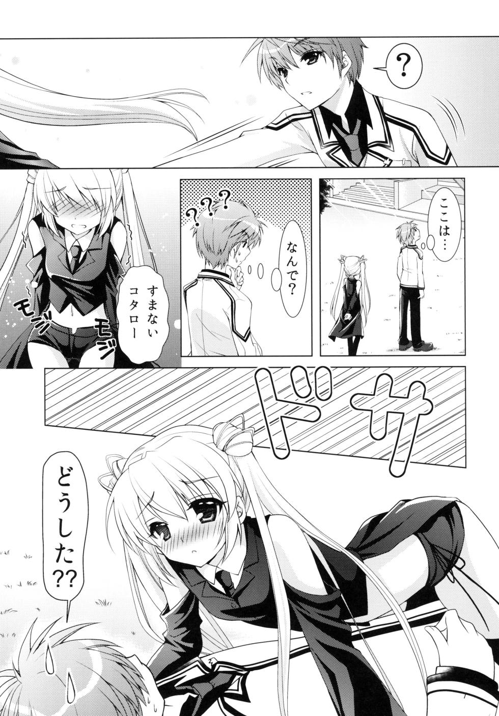 [Kuronekotei (Chibinon☆)] Harem Festa! (Rewrite) [Digital] - Page 6