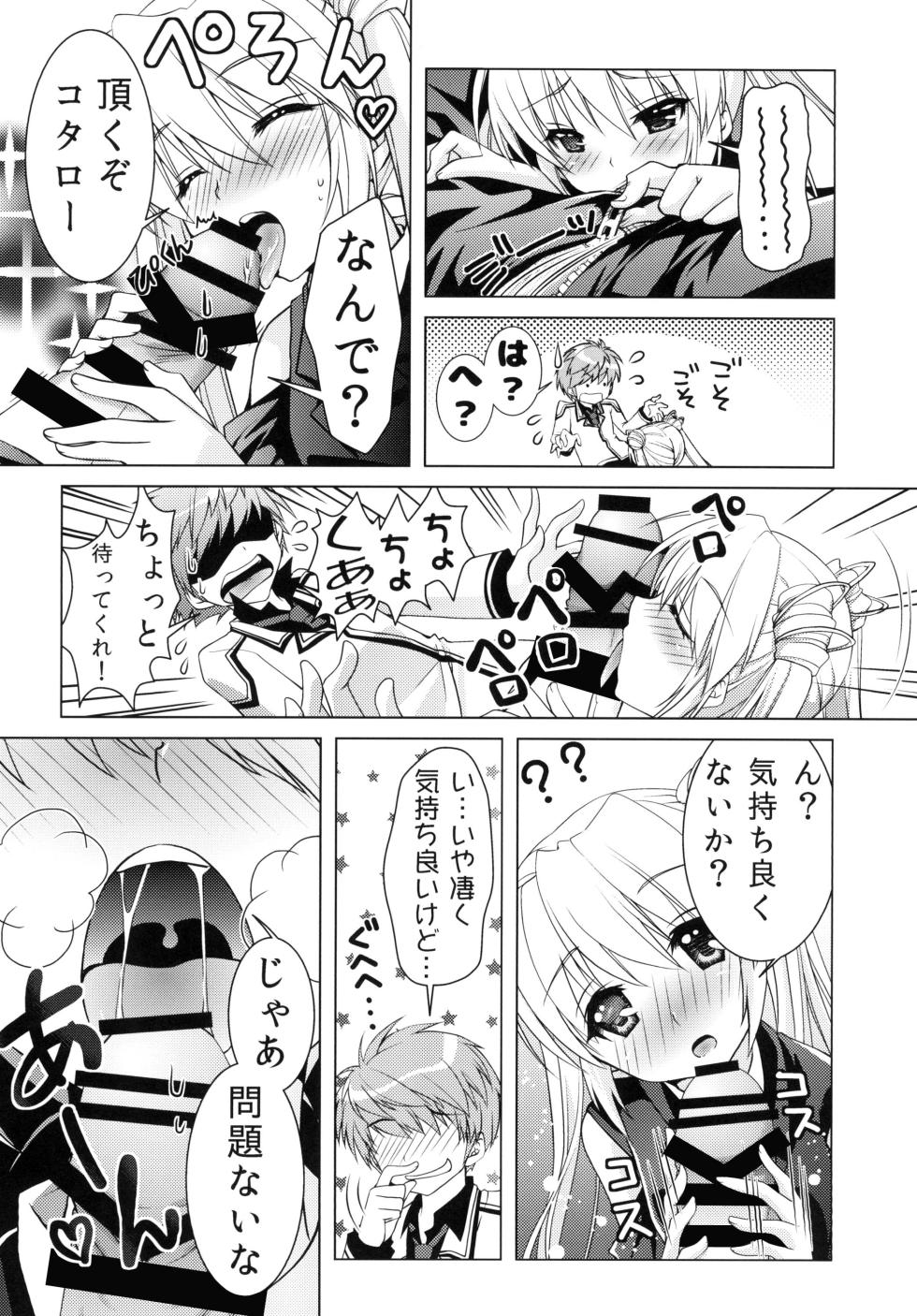 [Kuronekotei (Chibinon☆)] Harem Festa! (Rewrite) [Digital] - Page 7