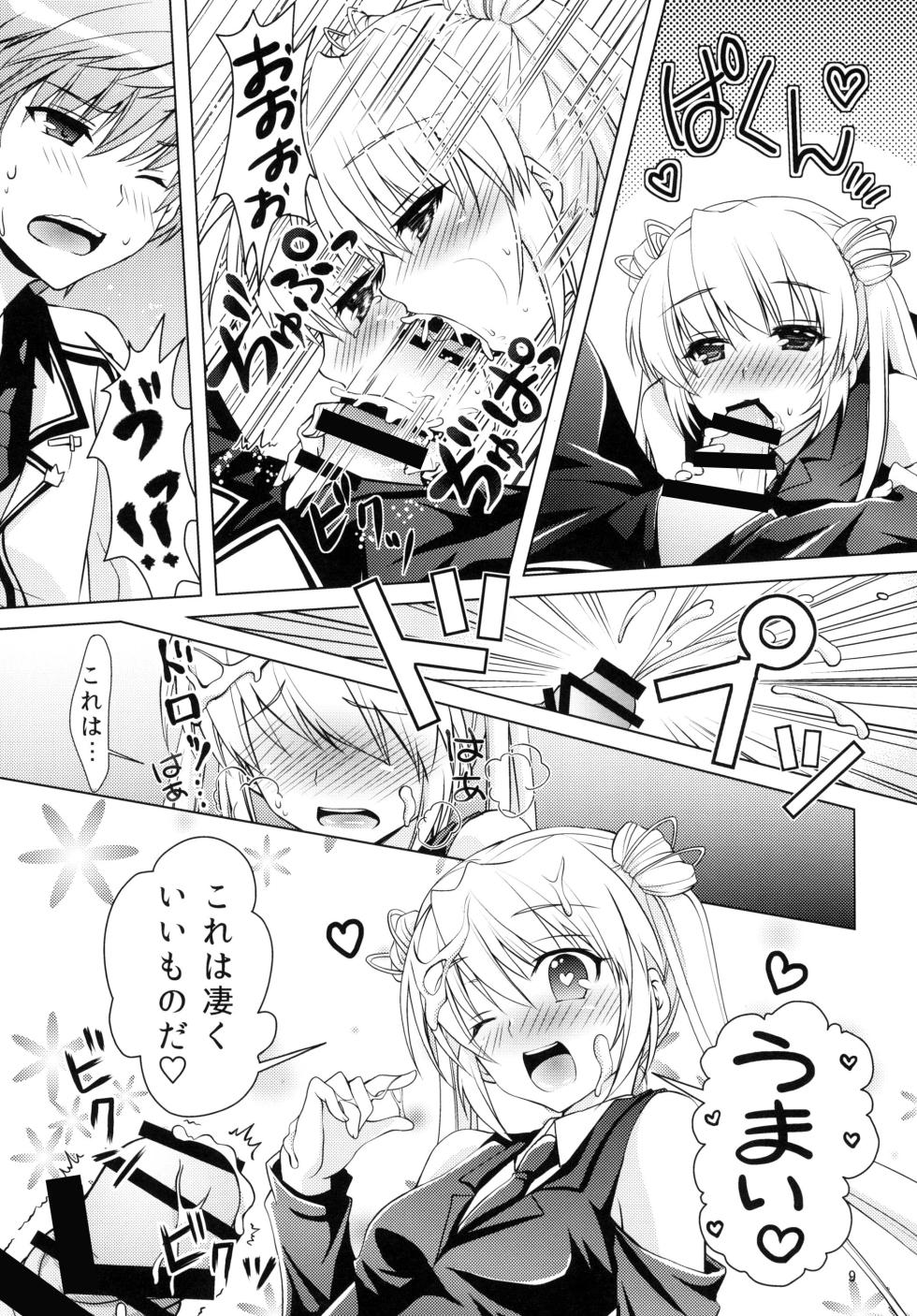 [Kuronekotei (Chibinon☆)] Harem Festa! (Rewrite) [Digital] - Page 8