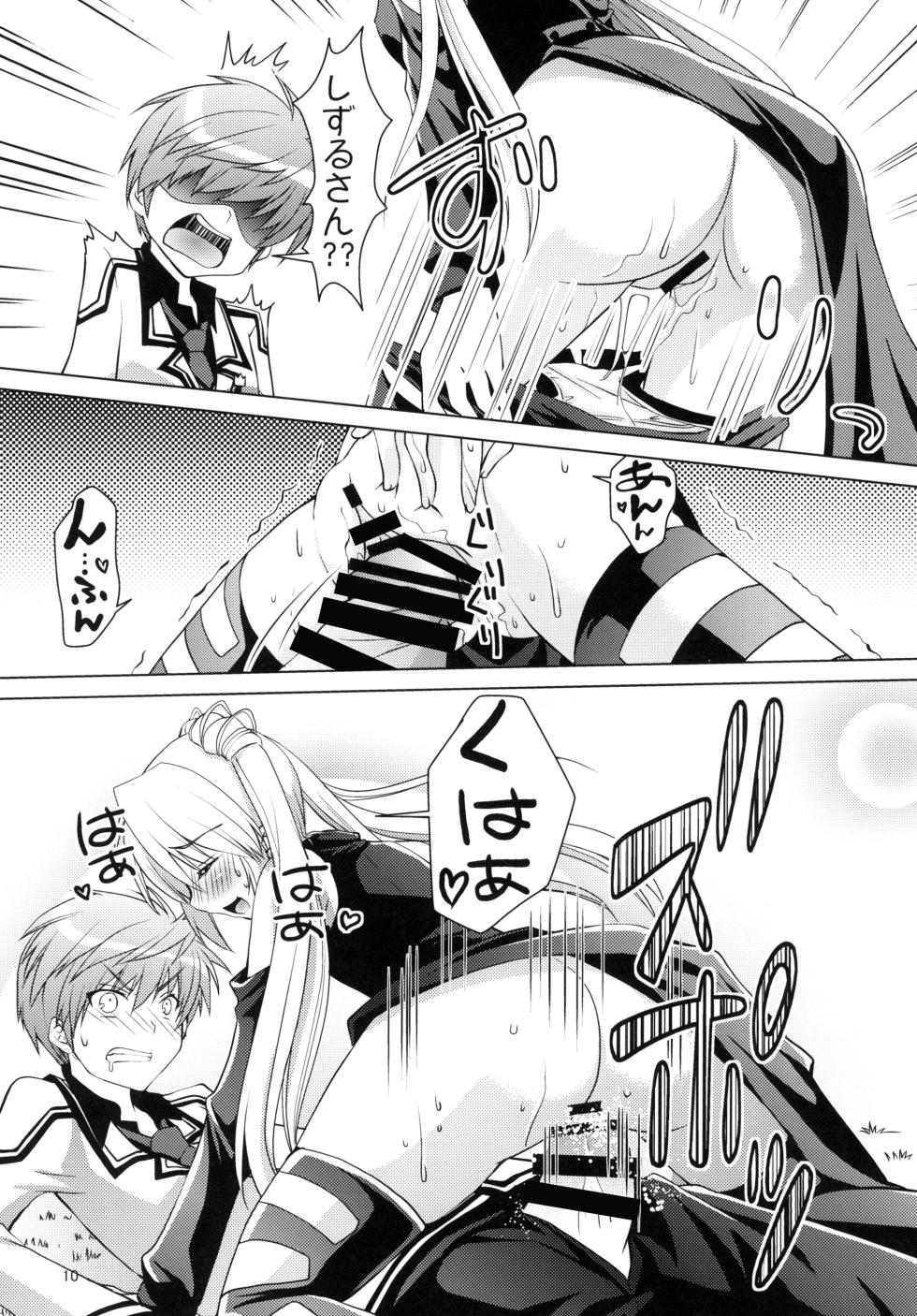 [Kuronekotei (Chibinon☆)] Harem Festa! (Rewrite) [Digital] - Page 9