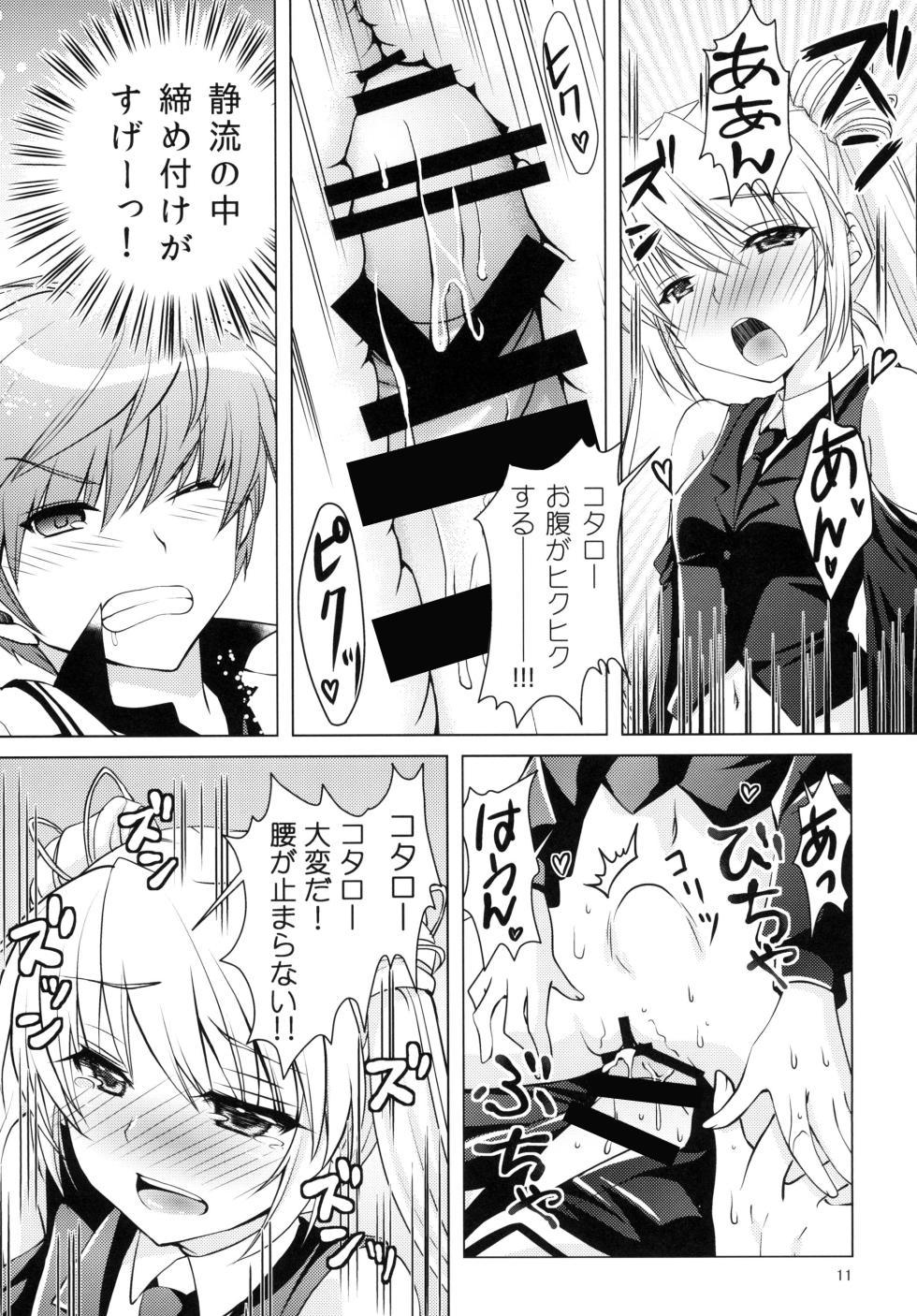 [Kuronekotei (Chibinon☆)] Harem Festa! (Rewrite) [Digital] - Page 10