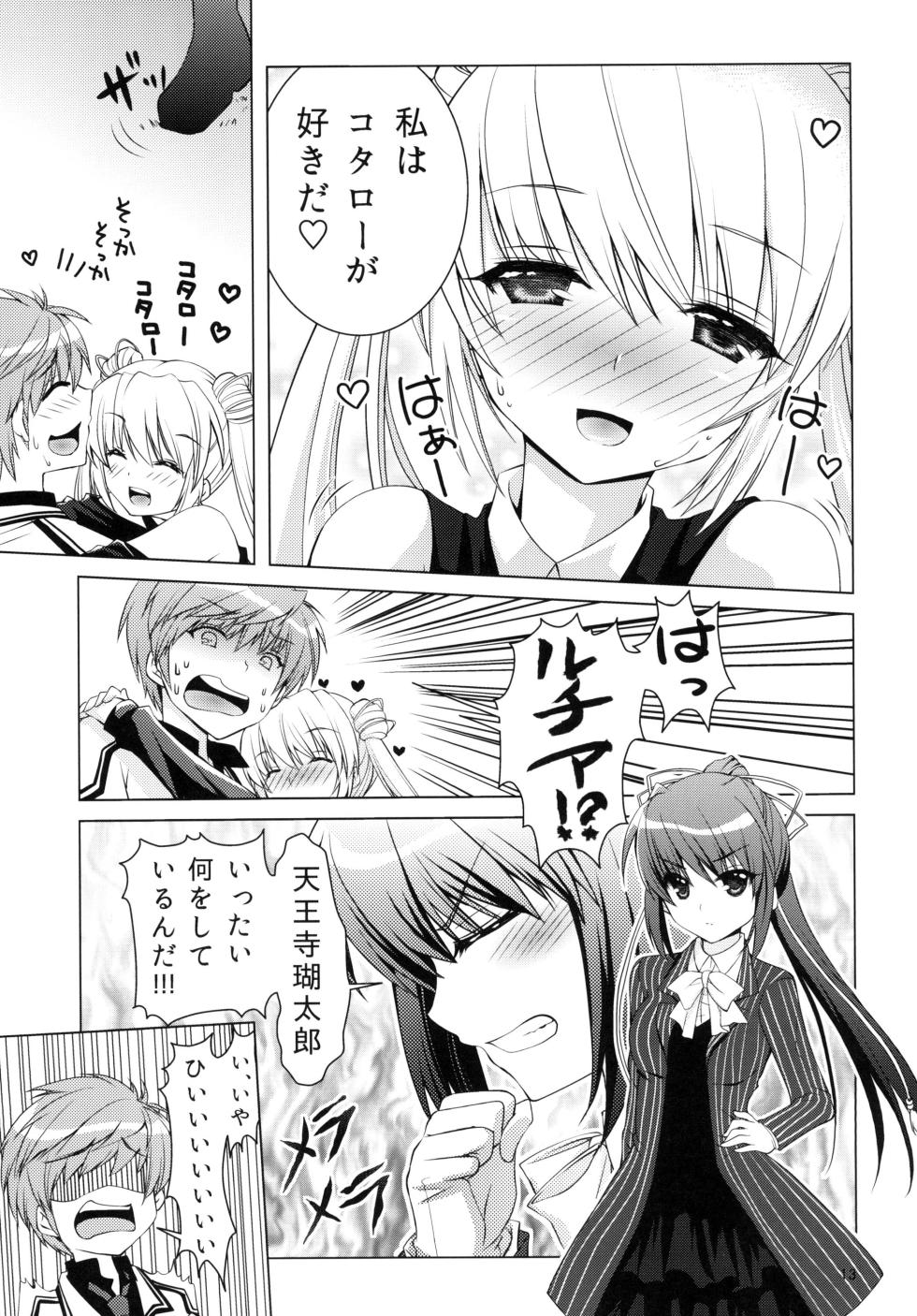 [Kuronekotei (Chibinon☆)] Harem Festa! (Rewrite) [Digital] - Page 12